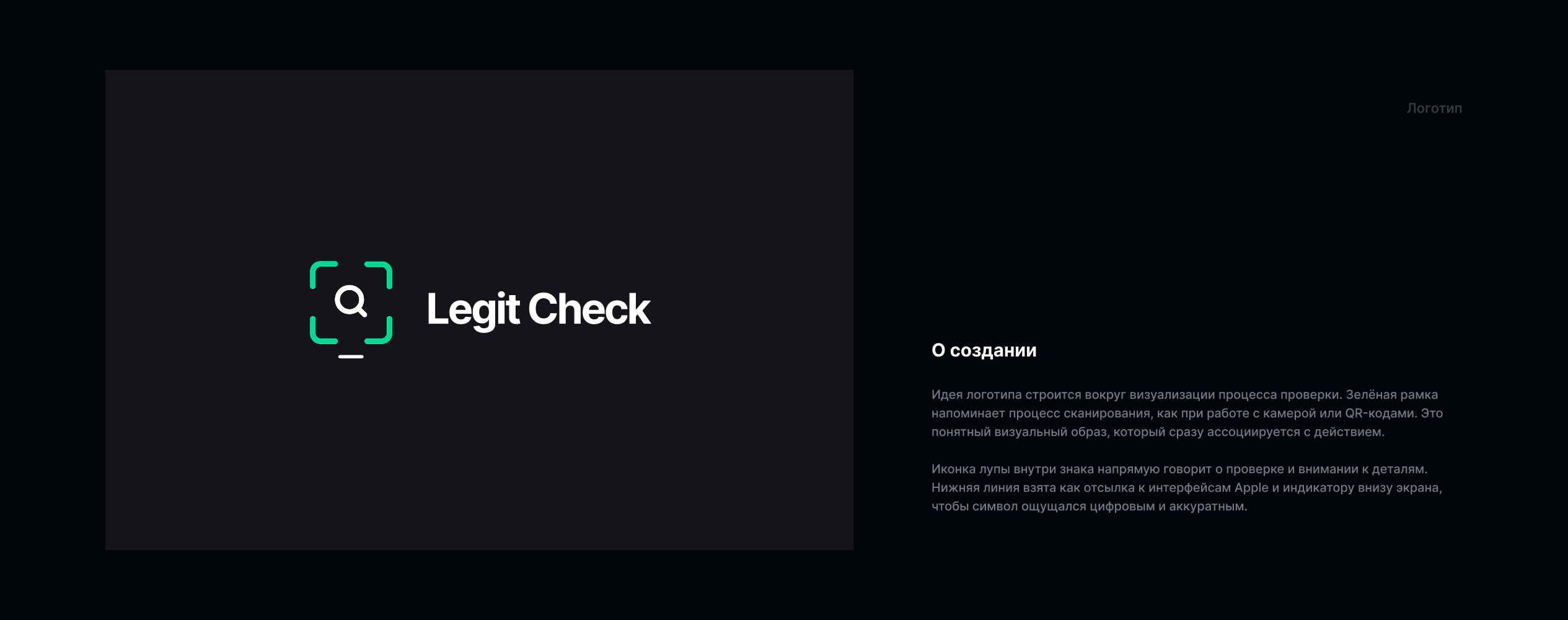 Legit-Check '26 [ landing page ] — Изображение №4 — Интерфейсы, Иллюстрация на Dprofile