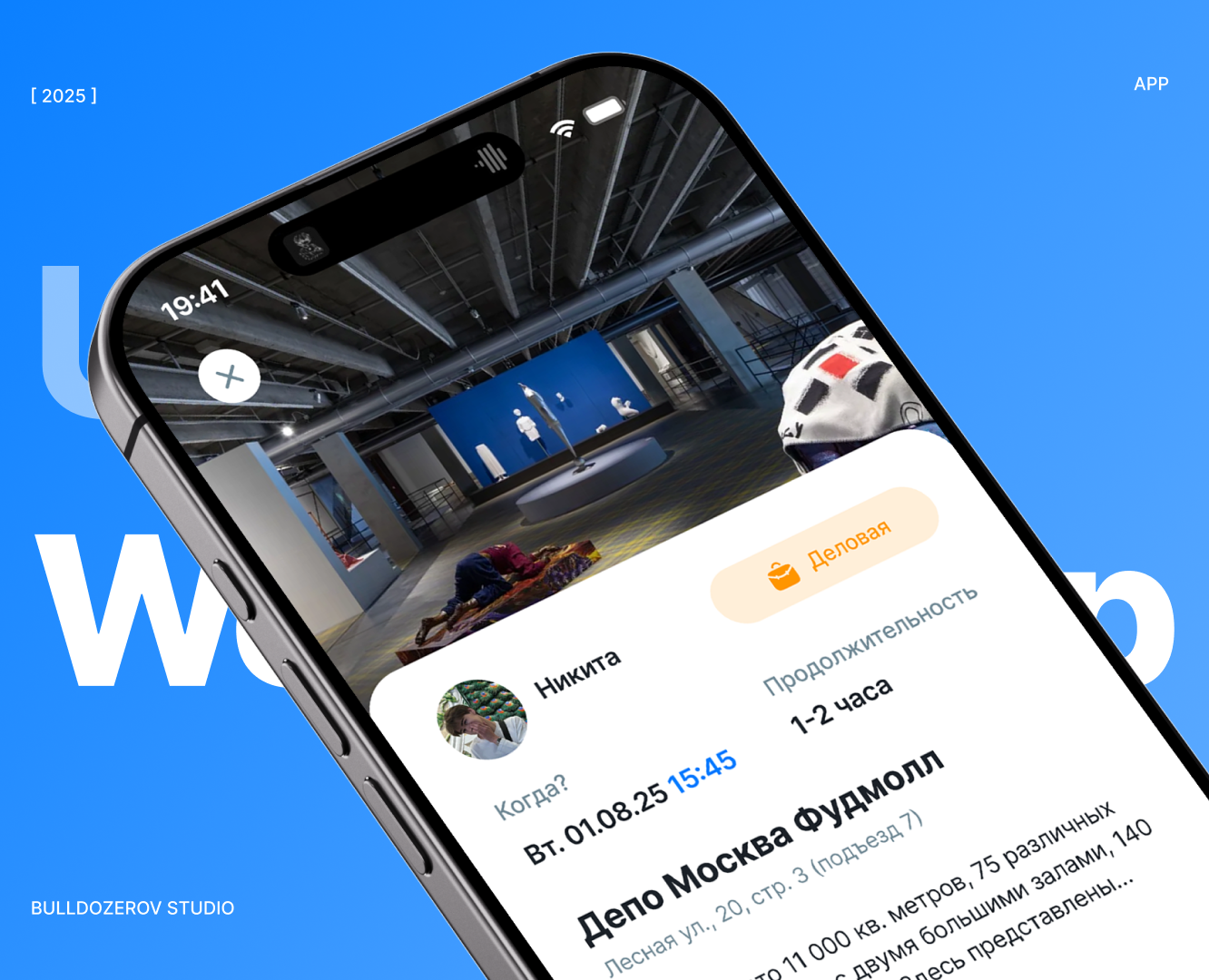 We Whell App '25 [ ux-ui project ] на Dprofile