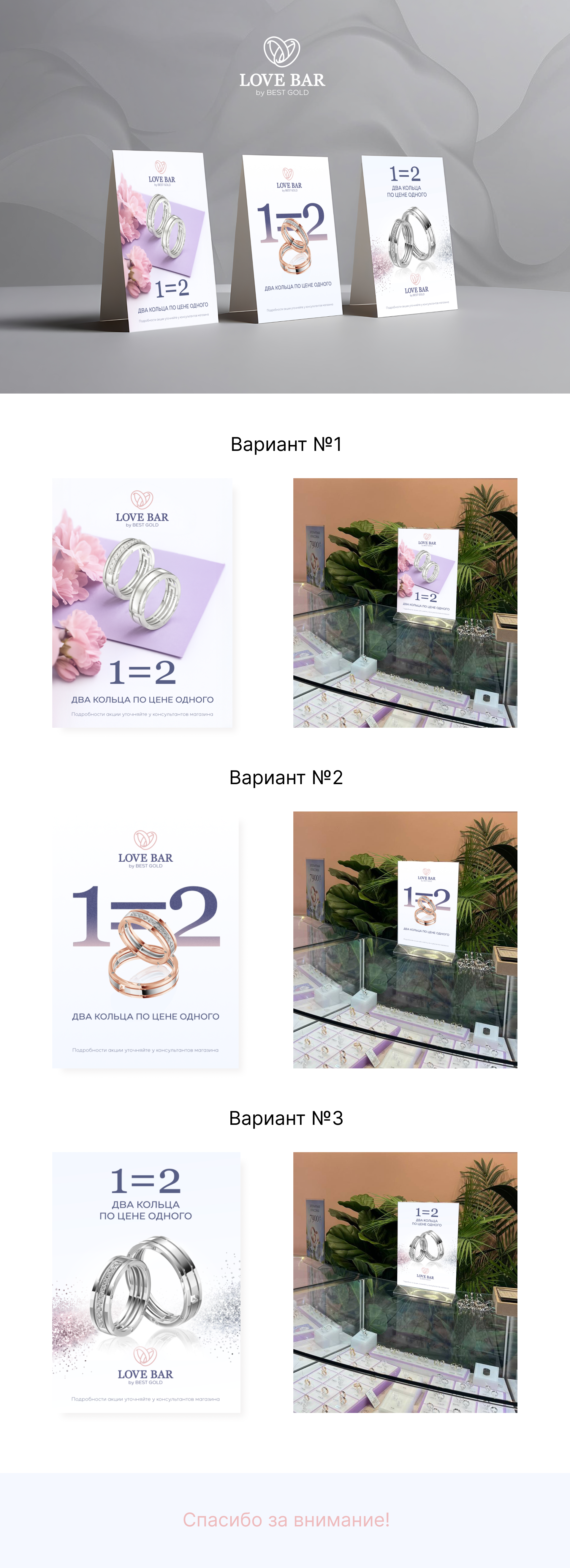 Кольца LoveBar — Изображение №1 — Графика на Dprofile