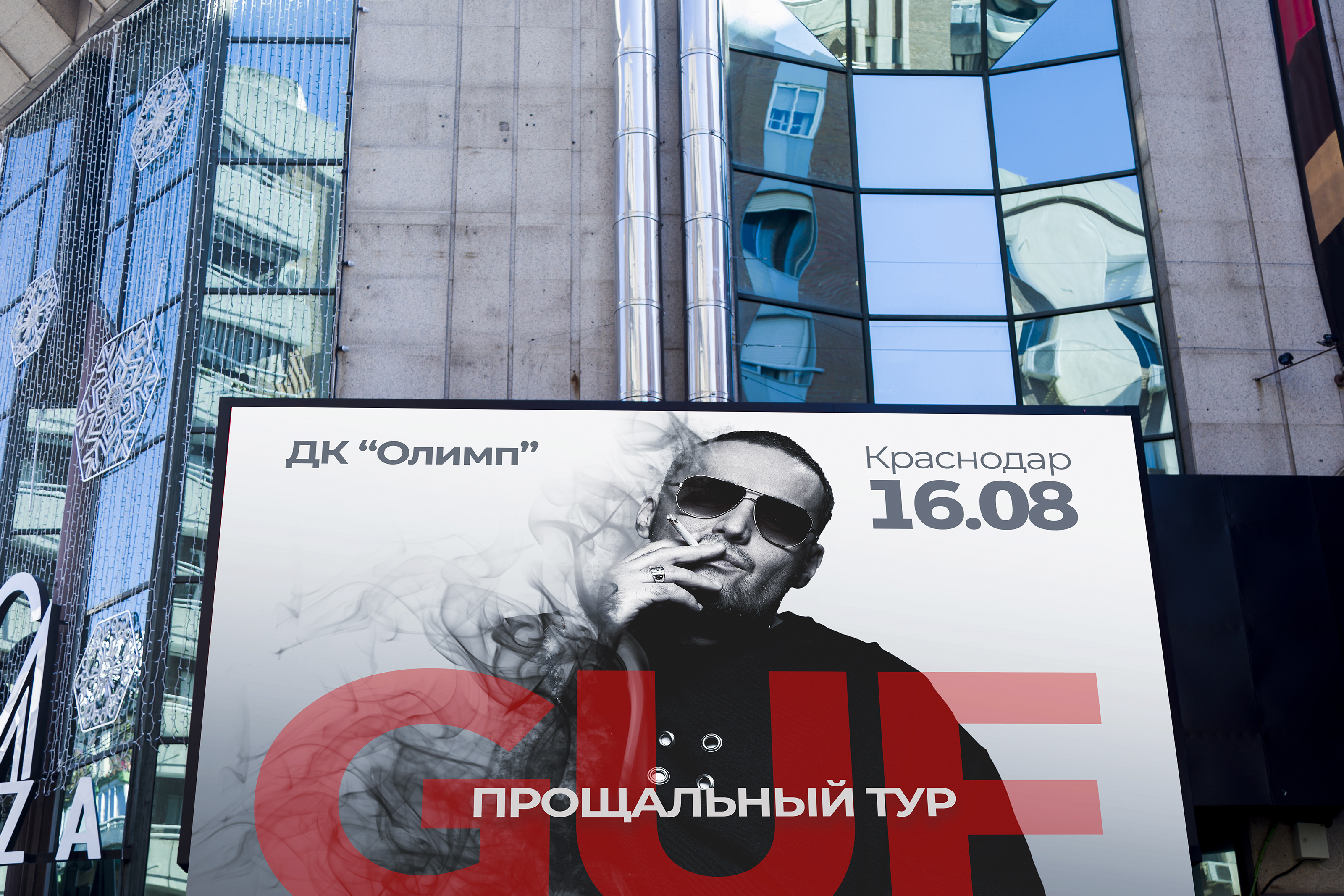 Афиша  артиста для торговых центров — Изображение №2 — Графика на Dprofile
