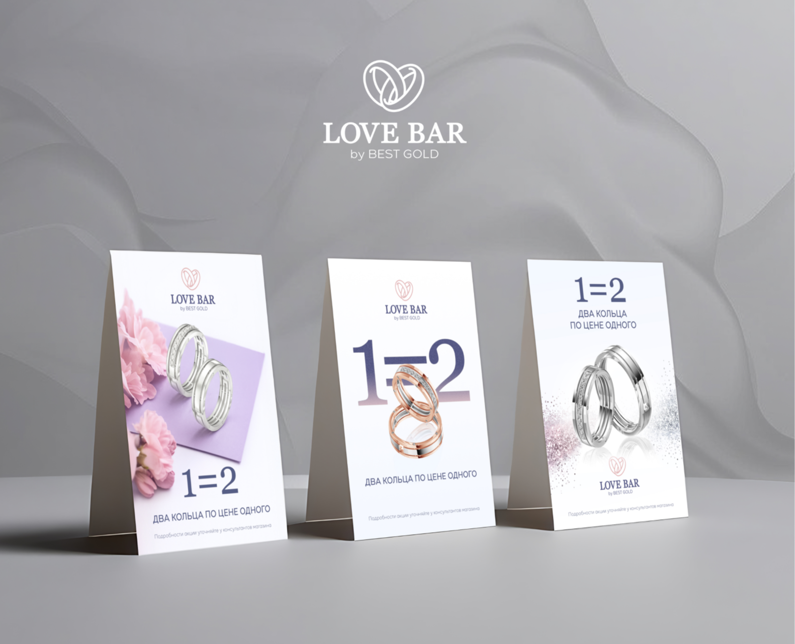 Кольца LoveBar на Dprofile