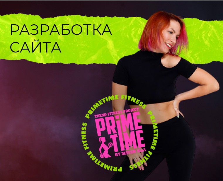 Сайт для PRIMETIME Video360 — Интерфейсы, Маркетинг на Dprofile