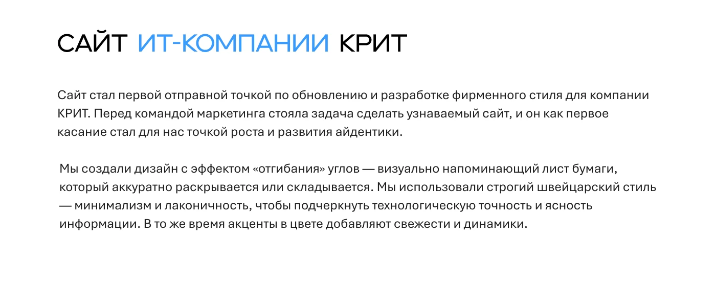 Ребрендинг сайта ИТ-компании — Изображение №2 — Интерфейсы, Брендинг на Dprofile