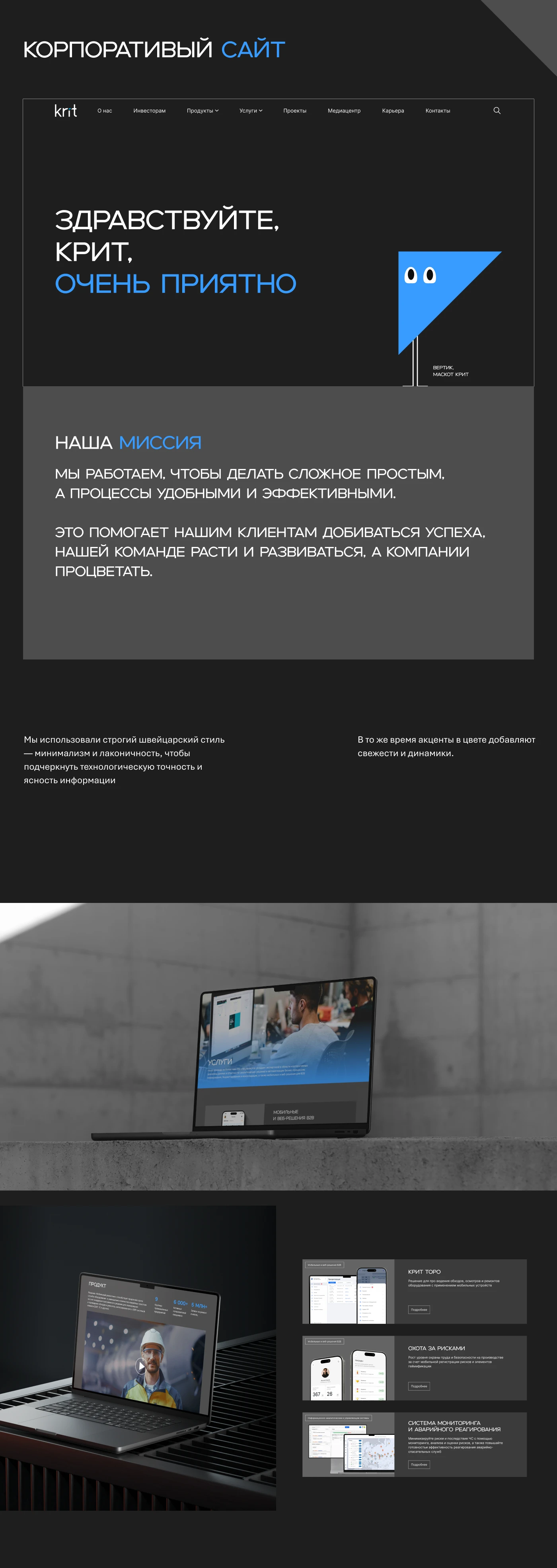 Ребрендинг ИТ-компании — Изображение №9 — Брендинг, Графика на Dprofile