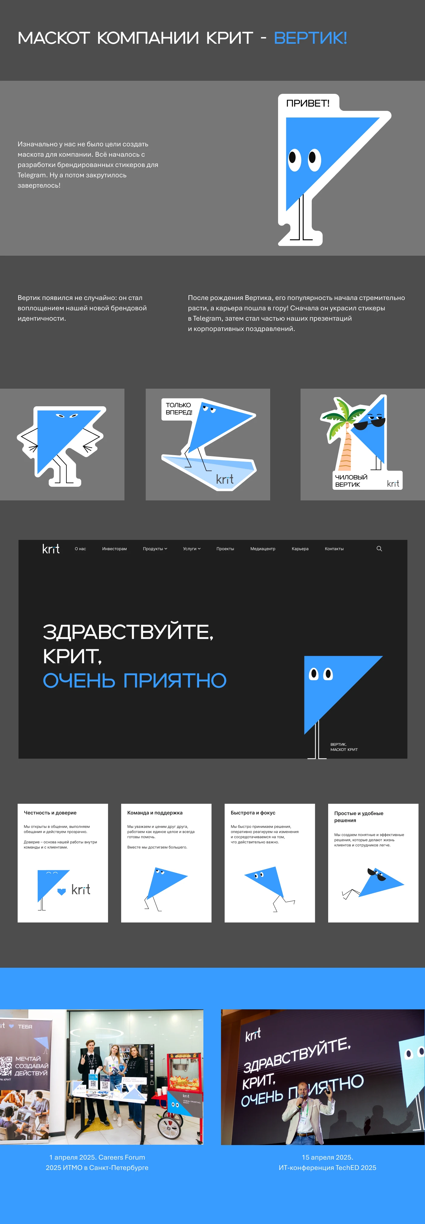 Ребрендинг ИТ-компании — Изображение №14 — Брендинг, Графика на Dprofile