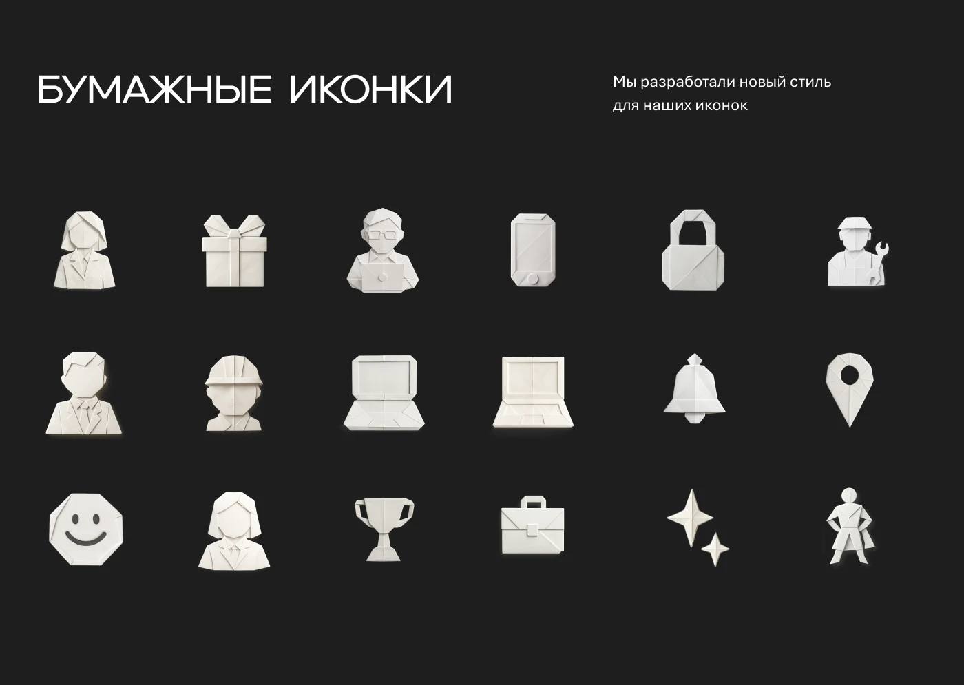 Ребрендинг ИТ-компании — Изображение №13 — Брендинг, Графика на Dprofile