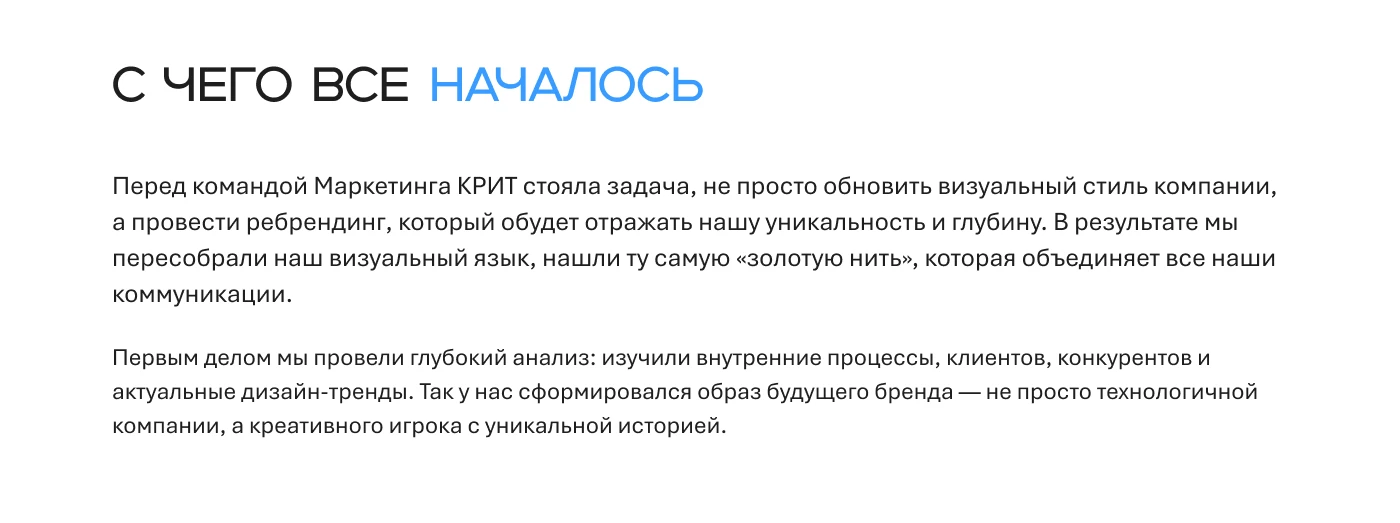 Ребрендинг ИТ-компании — Изображение №2 — Брендинг, Графика на Dprofile