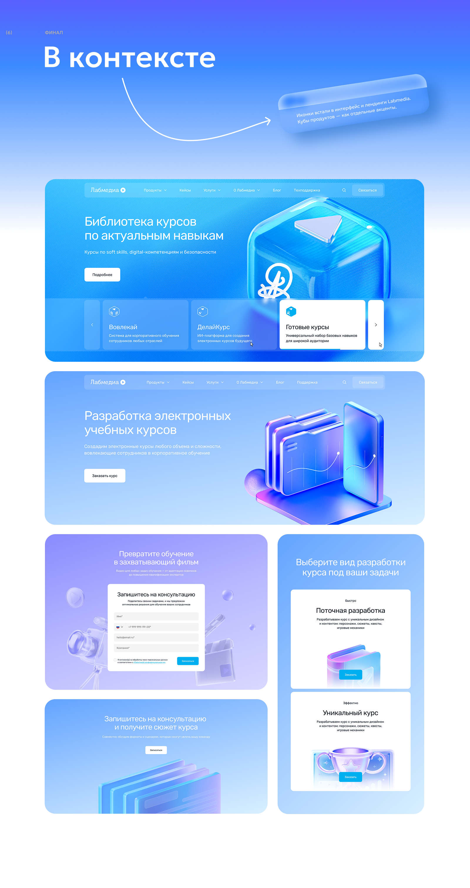 3D-графика для сайта Labmedia — Изображение №5 — Иллюстрация, 3D на Dprofile