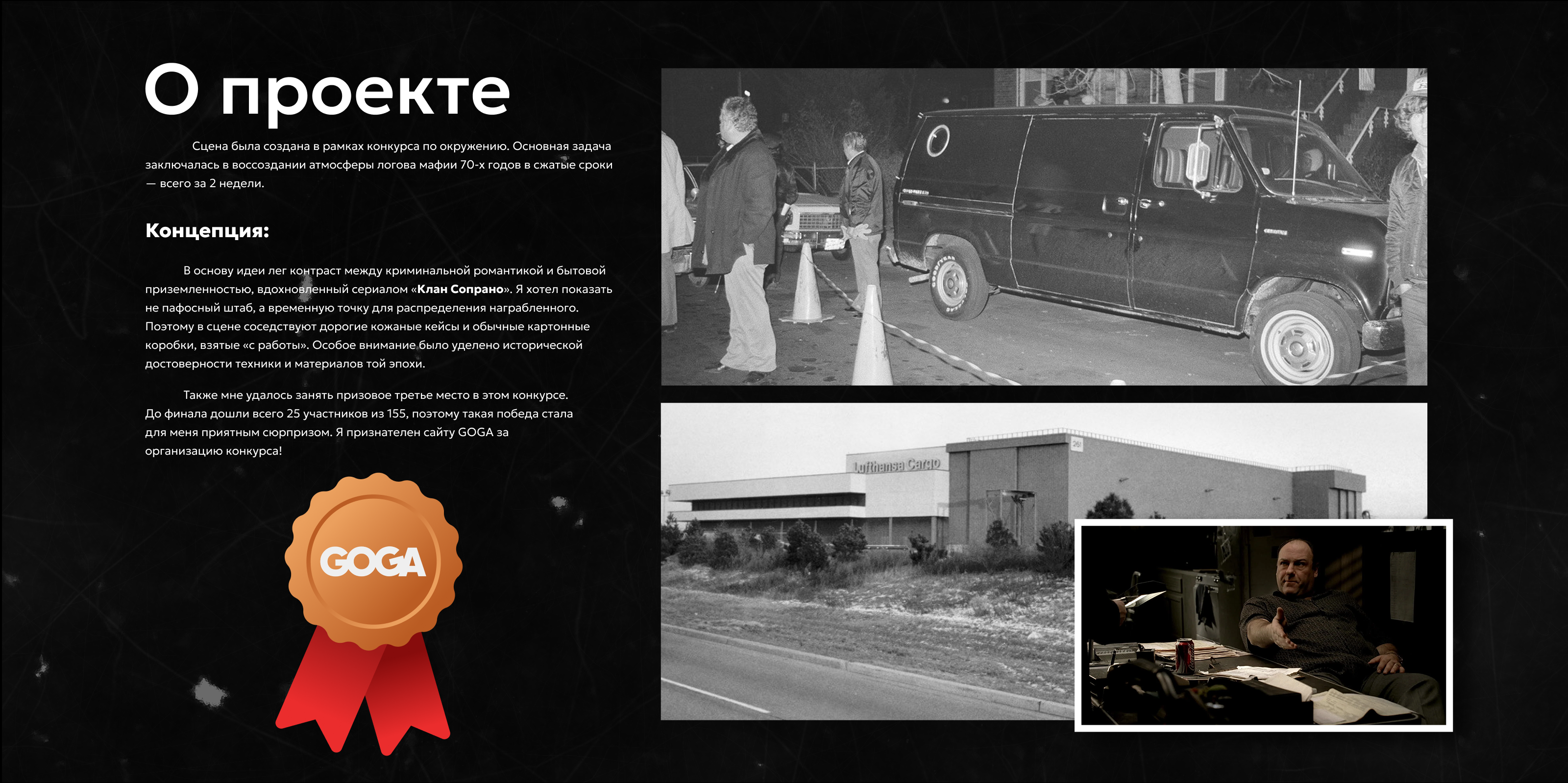 3D-Сцена "Ограбление Люфтганза" — Изображение №4 — Иллюстрация, 3D на Dprofile