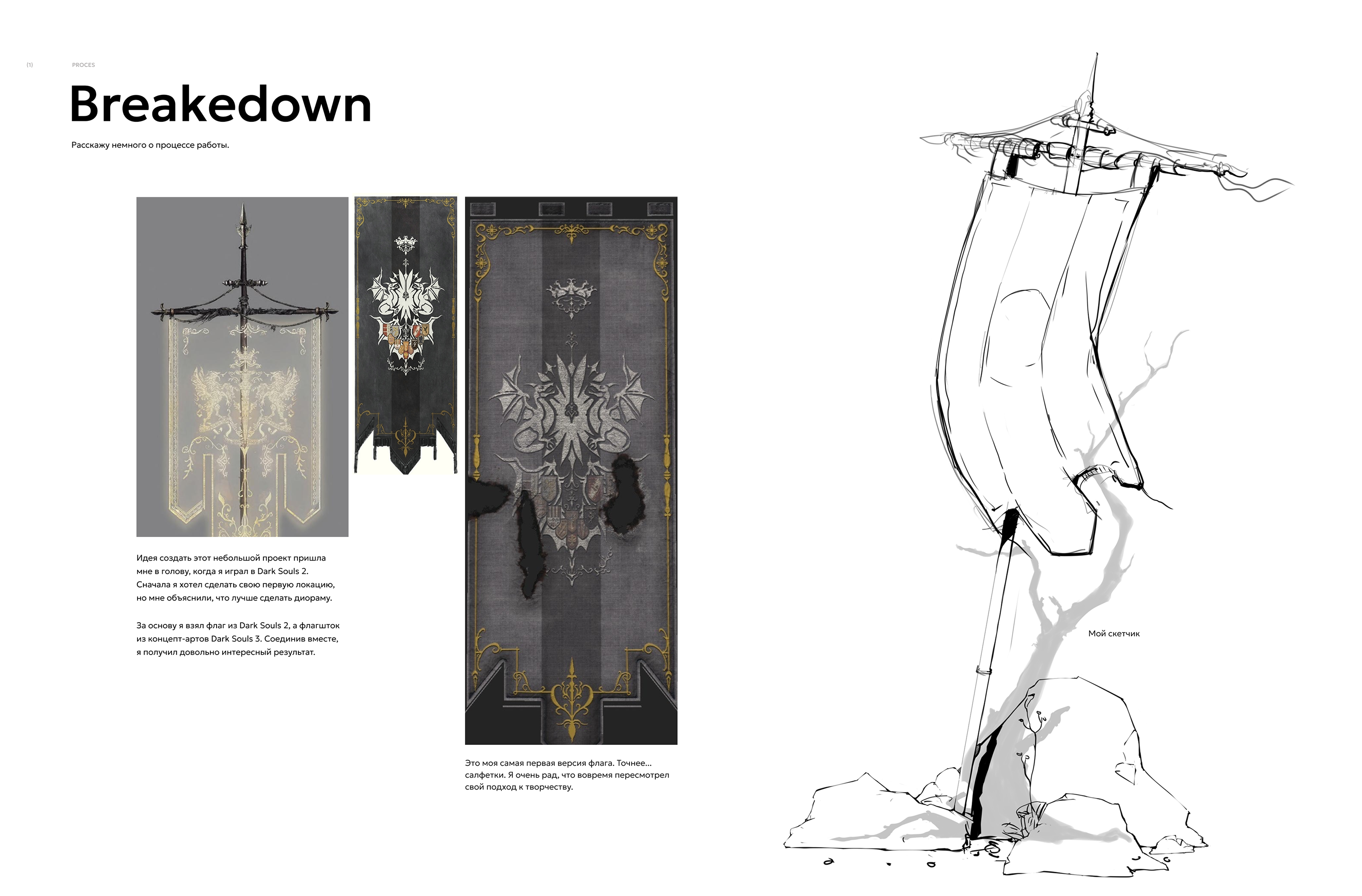 3D флаг в стиле Dark Fantasy — Изображение №15 — Иллюстрация, 3D на Dprofile