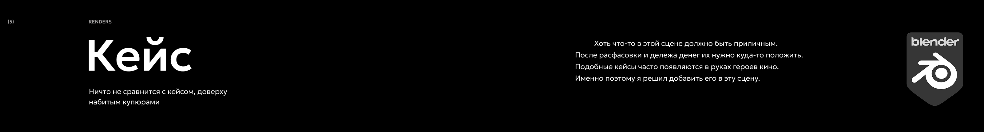 3D-Сцена "Ограбление Люфтганза" — Изображение №17 — Иллюстрация, 3D на Dprofile