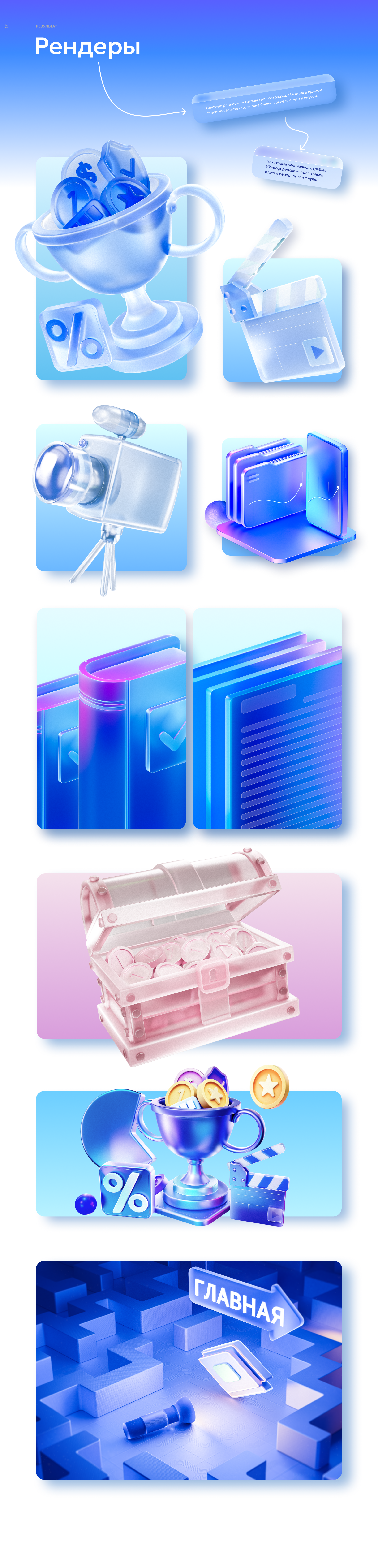 3D-графика для сайта Labmedia — Изображение №4 — Иллюстрация, 3D на Dprofile