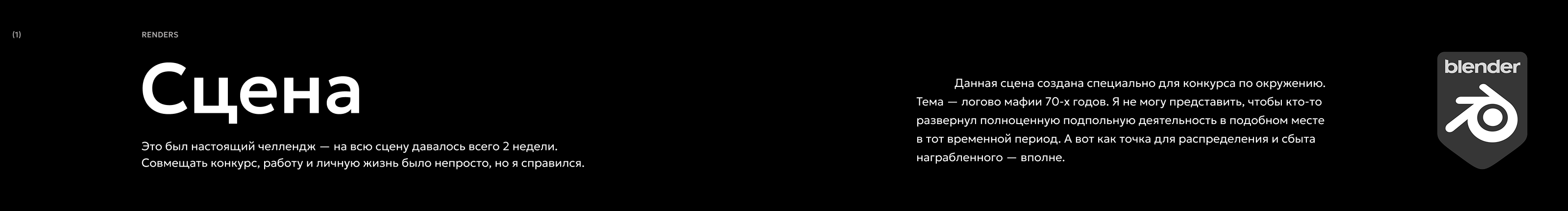 3D-Сцена "Ограбление Люфтганза" — Изображение №1 — Иллюстрация, 3D на Dprofile