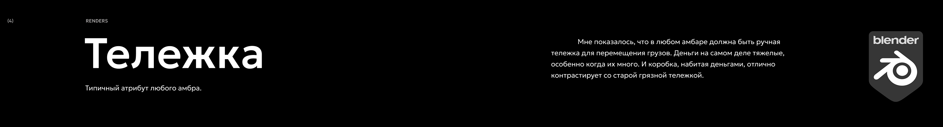 3D-Сцена "Ограбление Люфтганза" — Изображение №12 — Иллюстрация, 3D на Dprofile