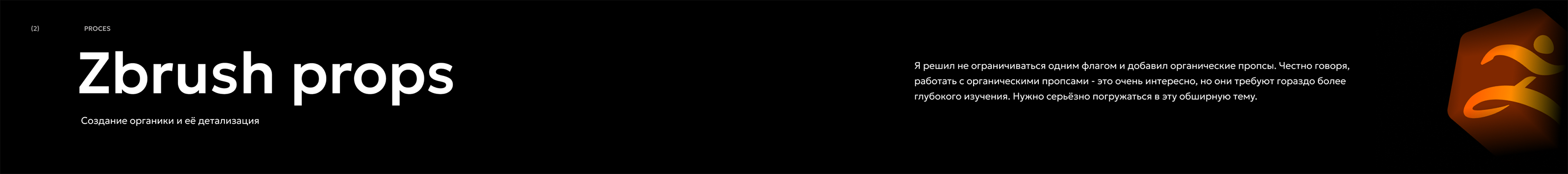 3D флаг в стиле Dark Fantasy — Изображение №22 — Иллюстрация, 3D на Dprofile