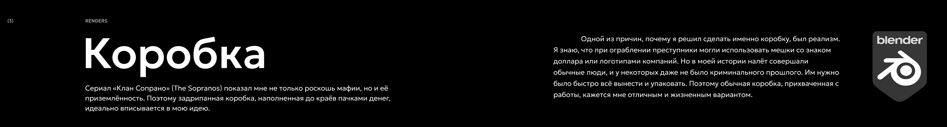 3D-Сцена "Ограбление Люфтганза" — Изображение №9 — Иллюстрация, 3D на Dprofile