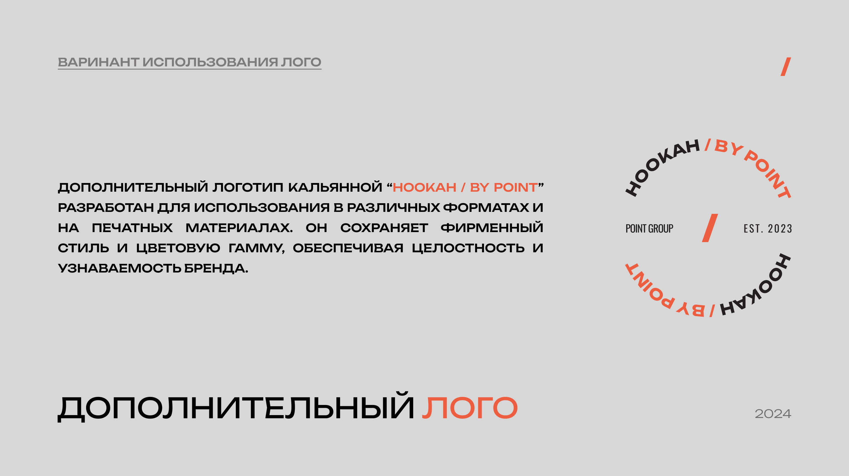 Hookah / by point — Изображение №6 — Брендинг на Dprofile