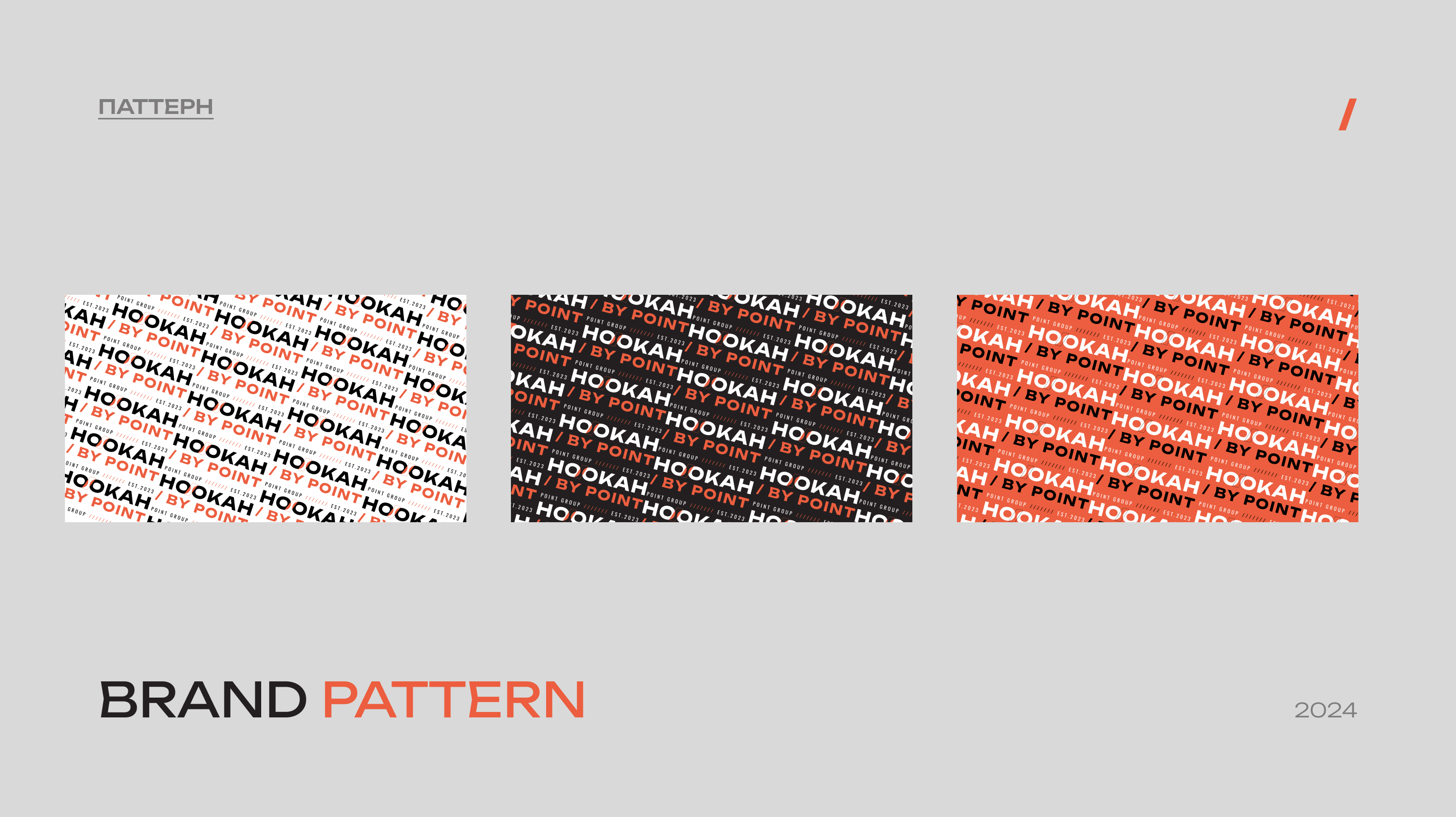 Hookah / by point — Изображение №12 — Брендинг на Dprofile