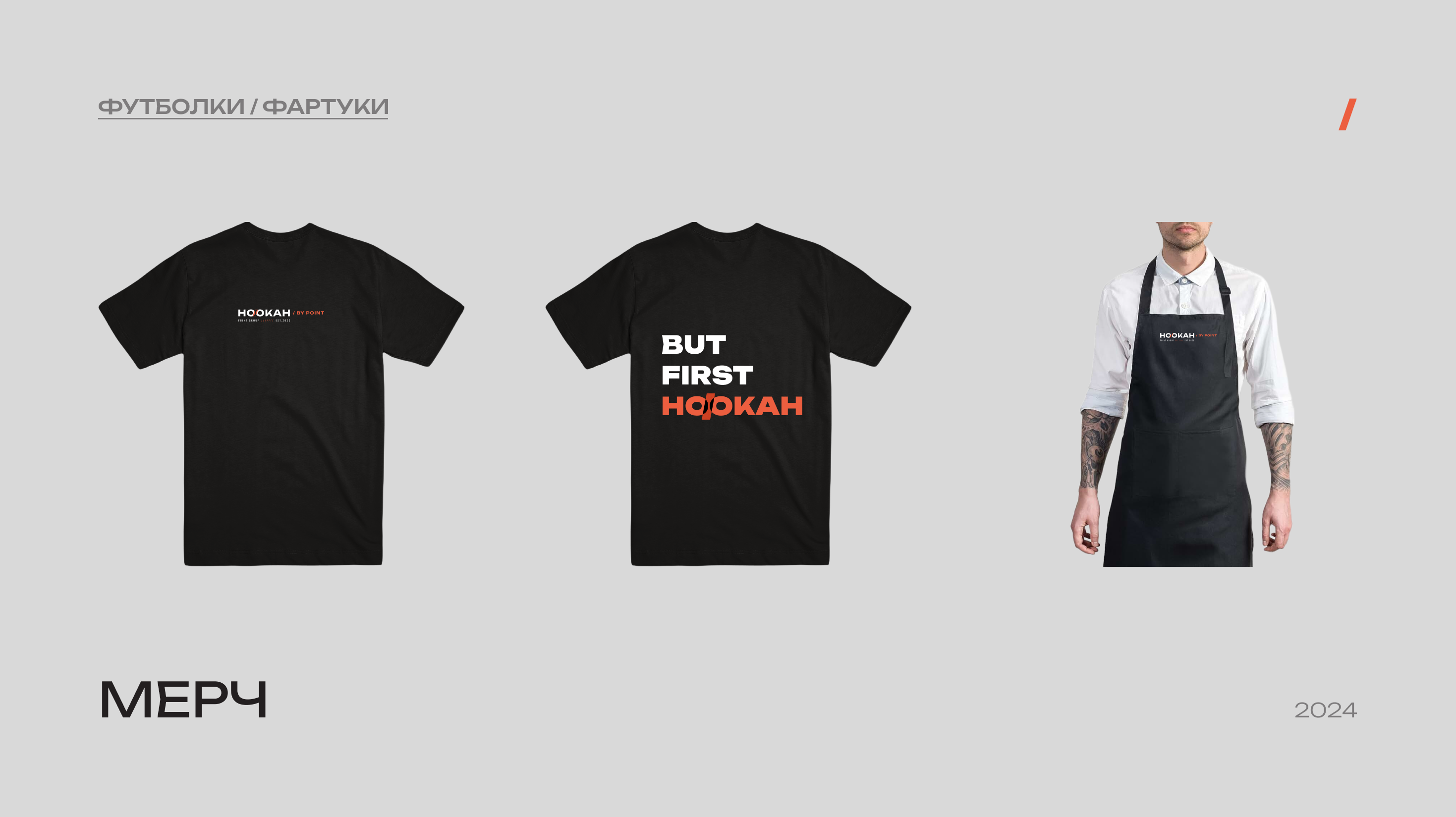 Hookah / by point — Изображение №11 — Брендинг на Dprofile