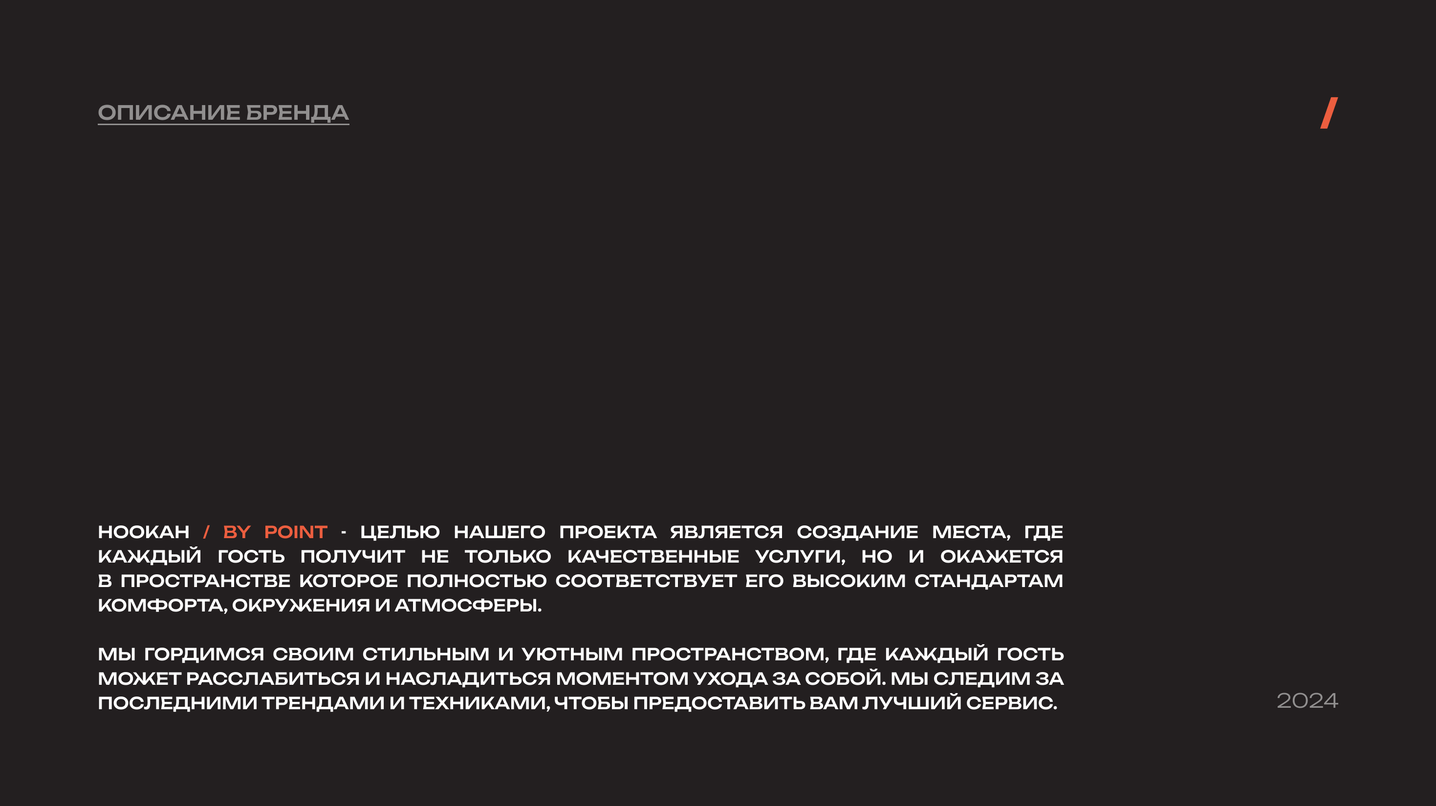 Hookah / by point — Изображение №3 — Брендинг на Dprofile