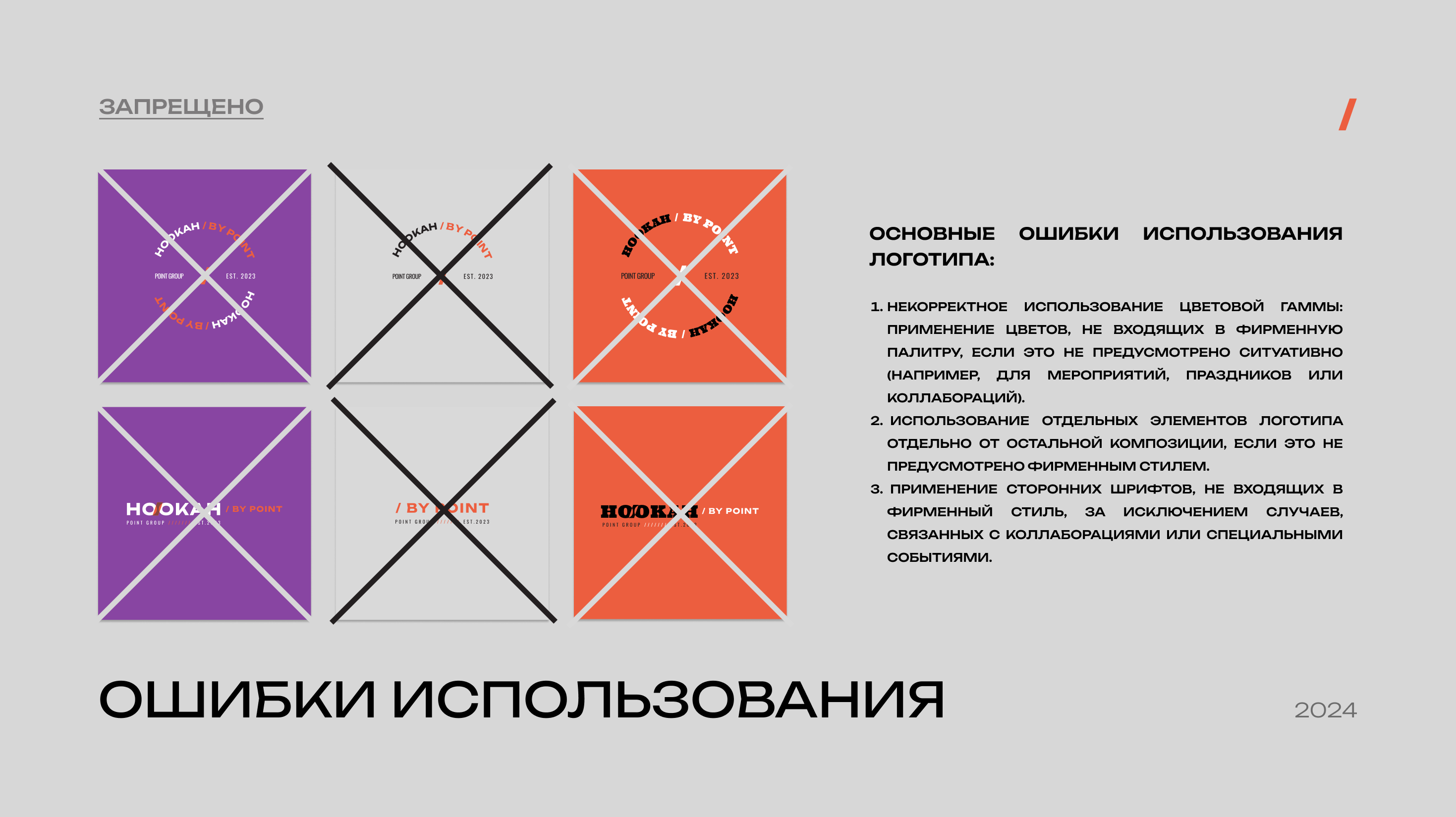 Hookah / by point — Изображение №8 — Брендинг на Dprofile