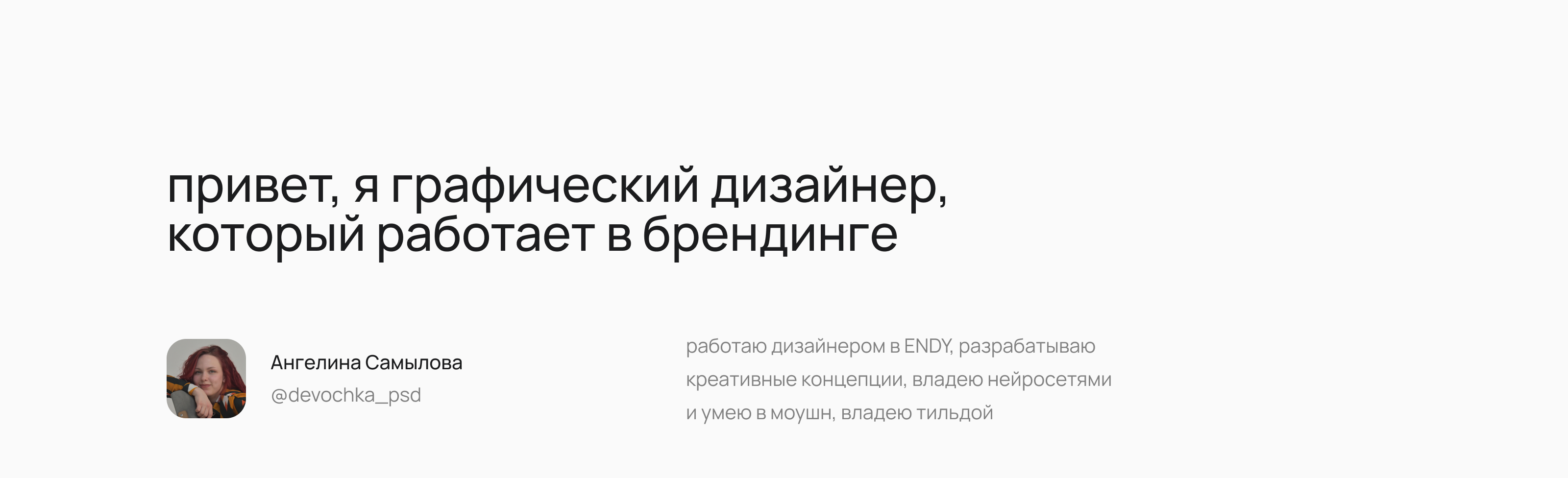 Портфолио 2025 — Изображение №1 — Брендинг, Графика на Dprofile