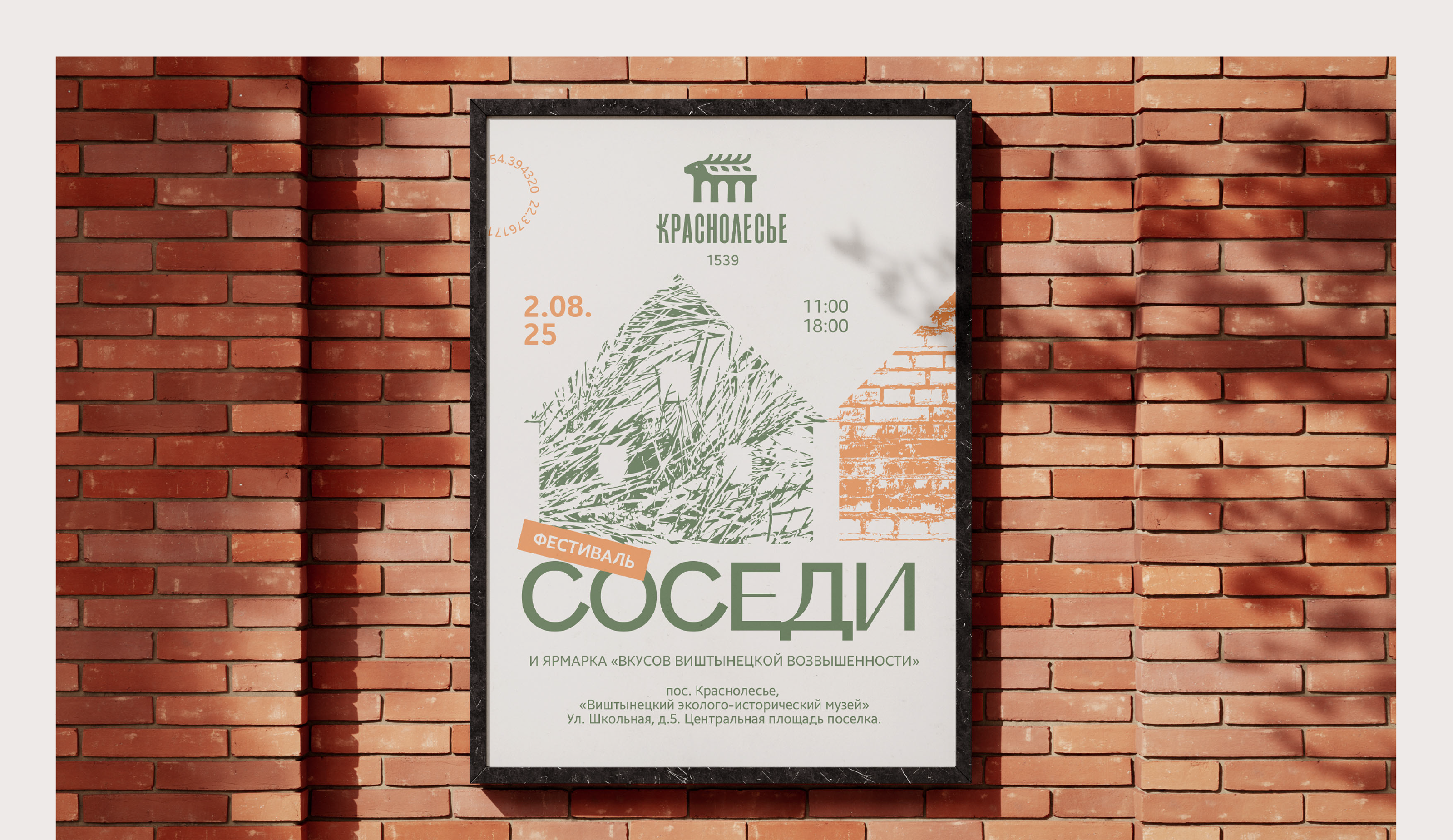 Краснолесье — Изображение №14 — Брендинг, Графика на Dprofile