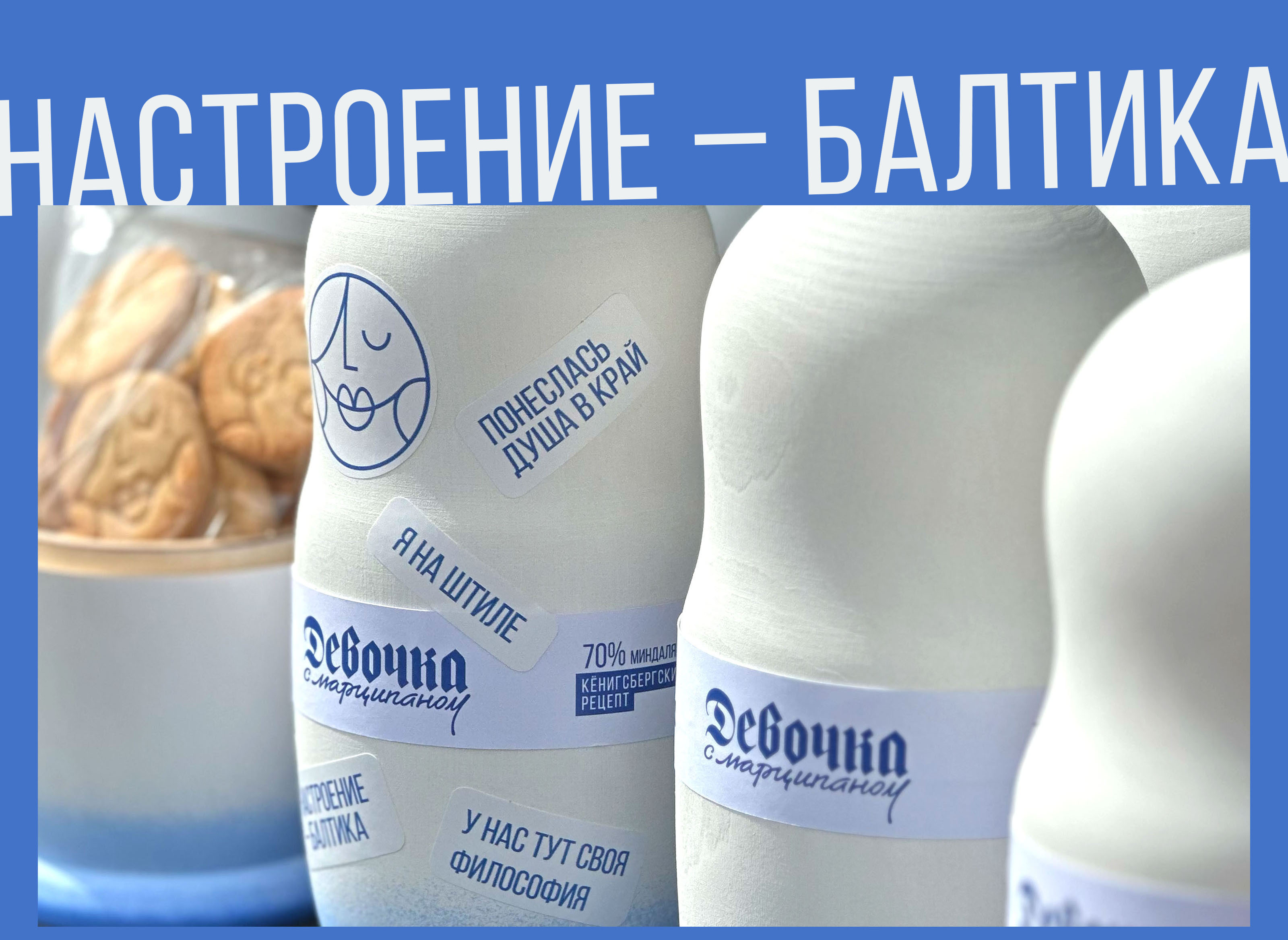 Девочка с марципаном — Изображение №6 — Брендинг, Графика на Dprofile