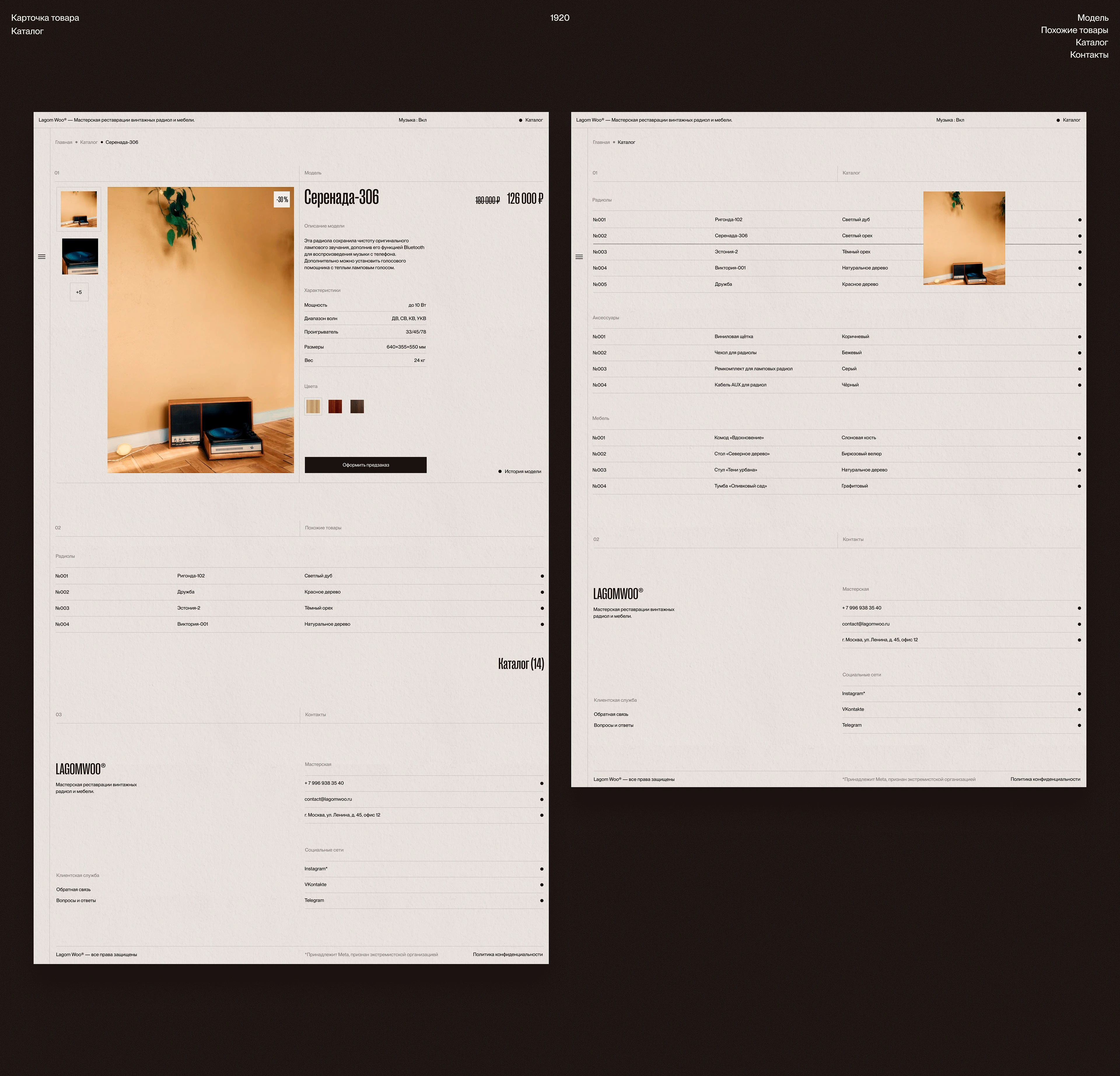 Lagom Woo | Corporate Website & Redesign — Изображение №9 — Интерфейсы на Dprofile