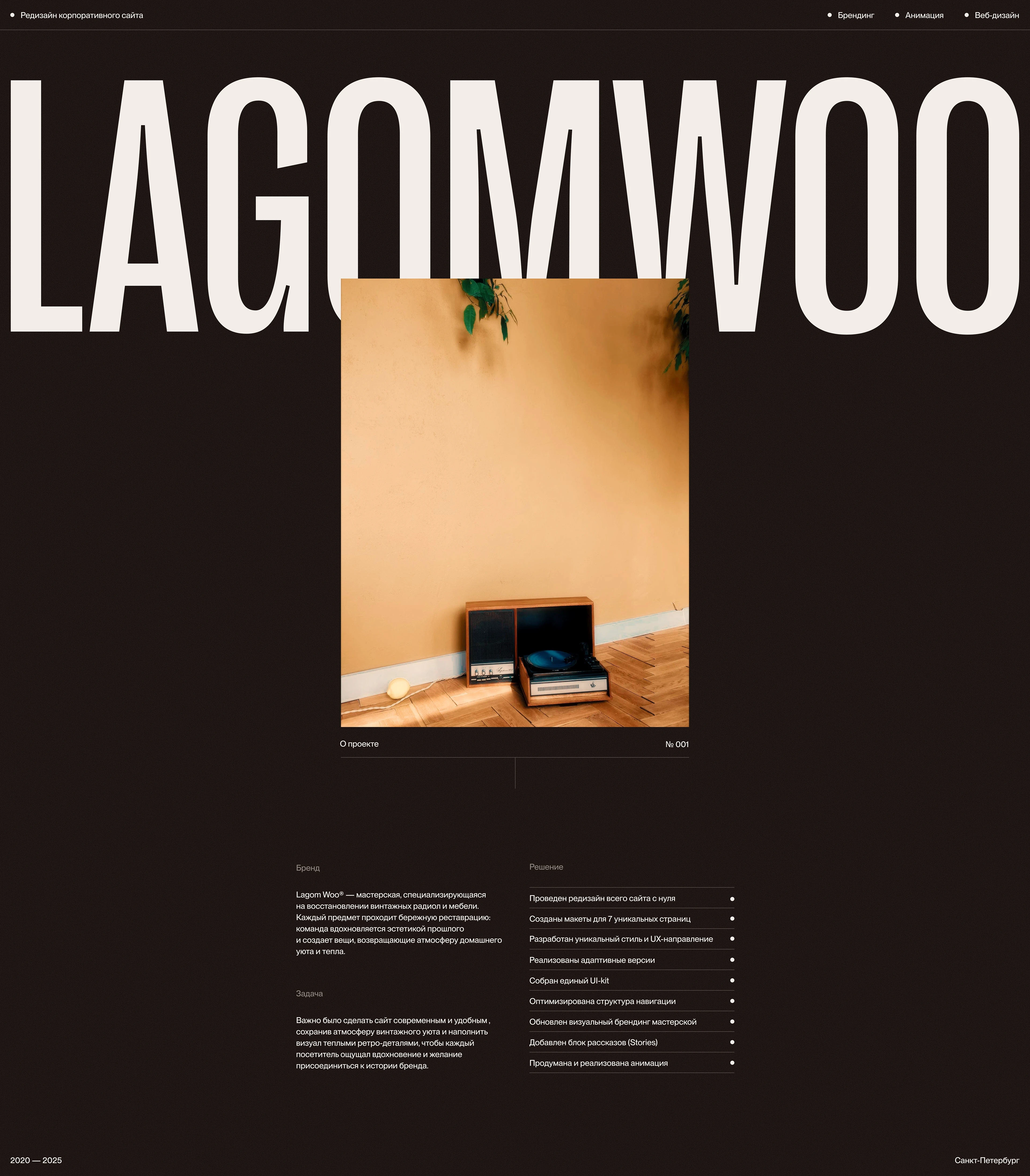 Lagom Woo | Corporate Website & Redesign — Изображение №1 — Интерфейсы на Dprofile