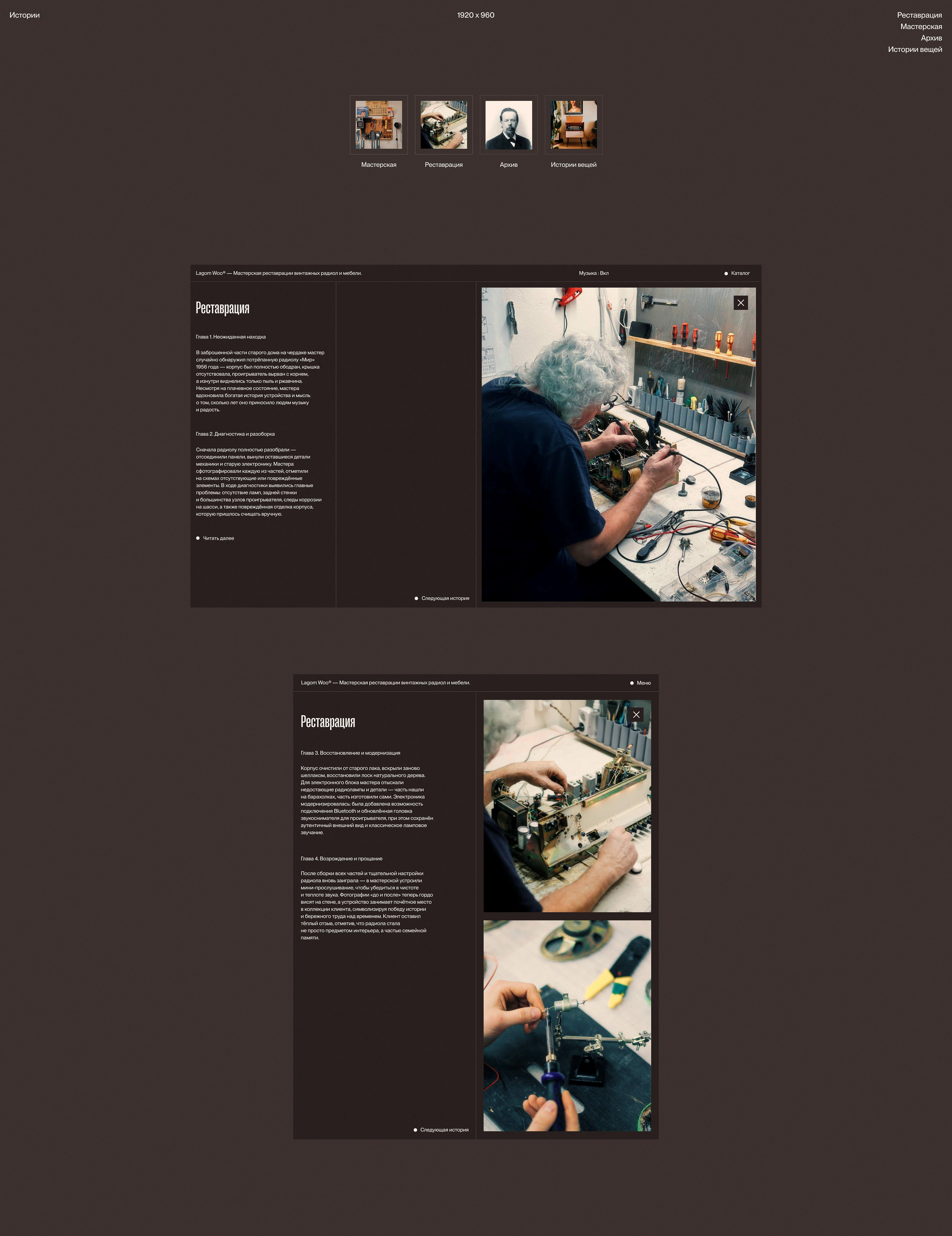 Lagom Woo | Corporate Website & Redesign — Изображение №6 — Интерфейсы на Dprofile