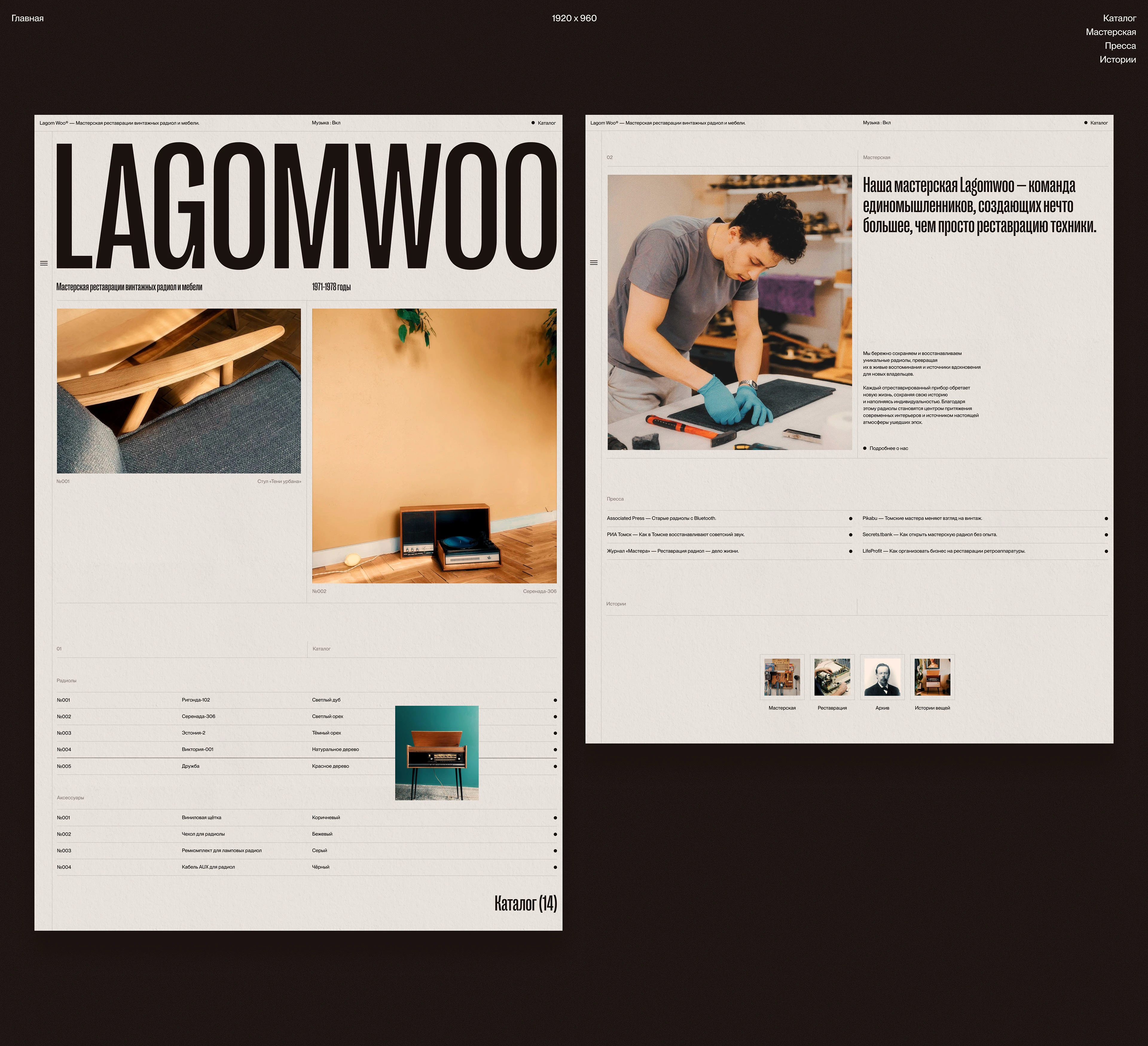 Lagom Woo | Corporate Website & Redesign — Изображение №3 — Интерфейсы на Dprofile