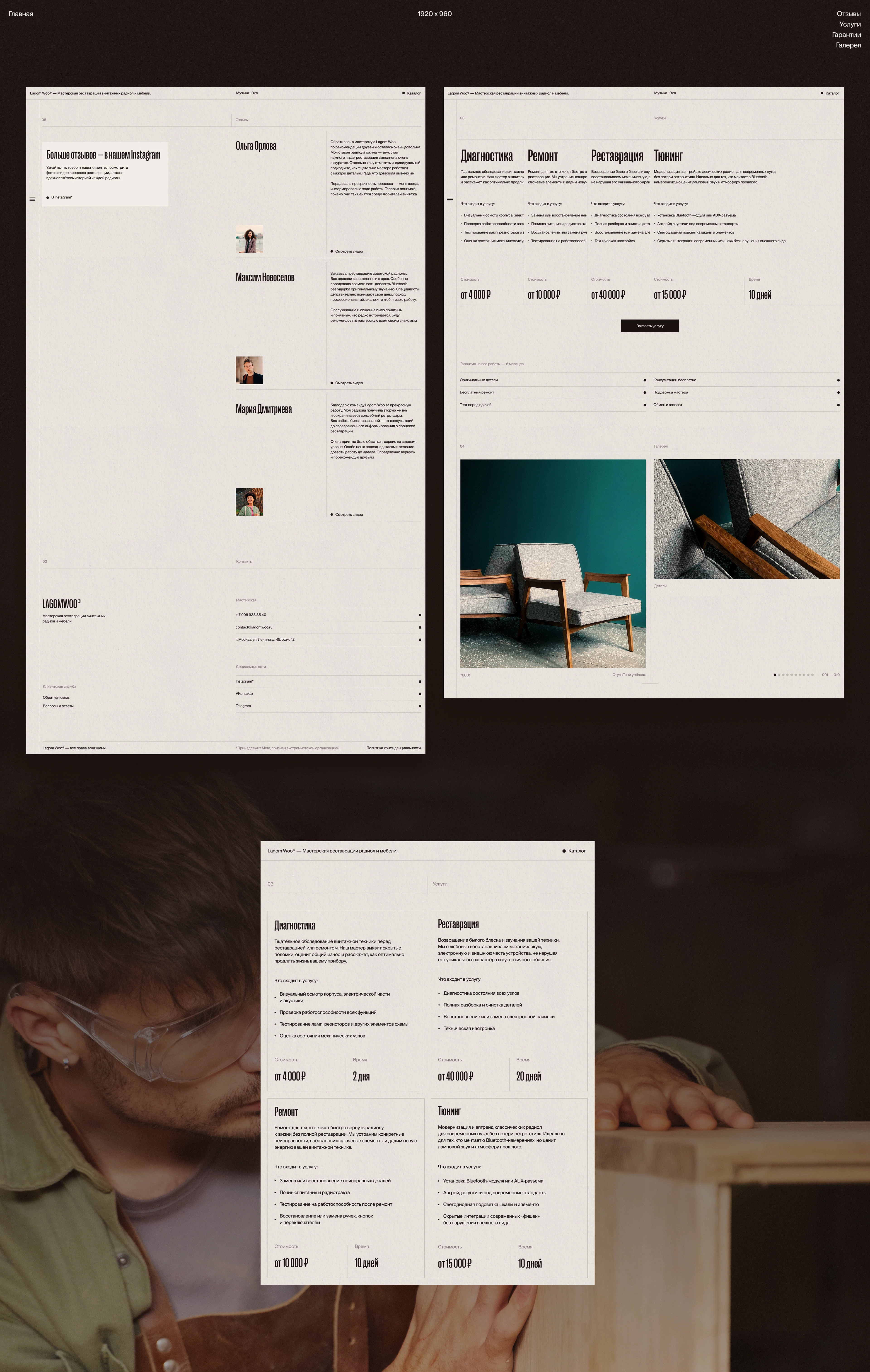 Lagom Woo | Corporate Website & Redesign — Изображение №8 — Интерфейсы на Dprofile