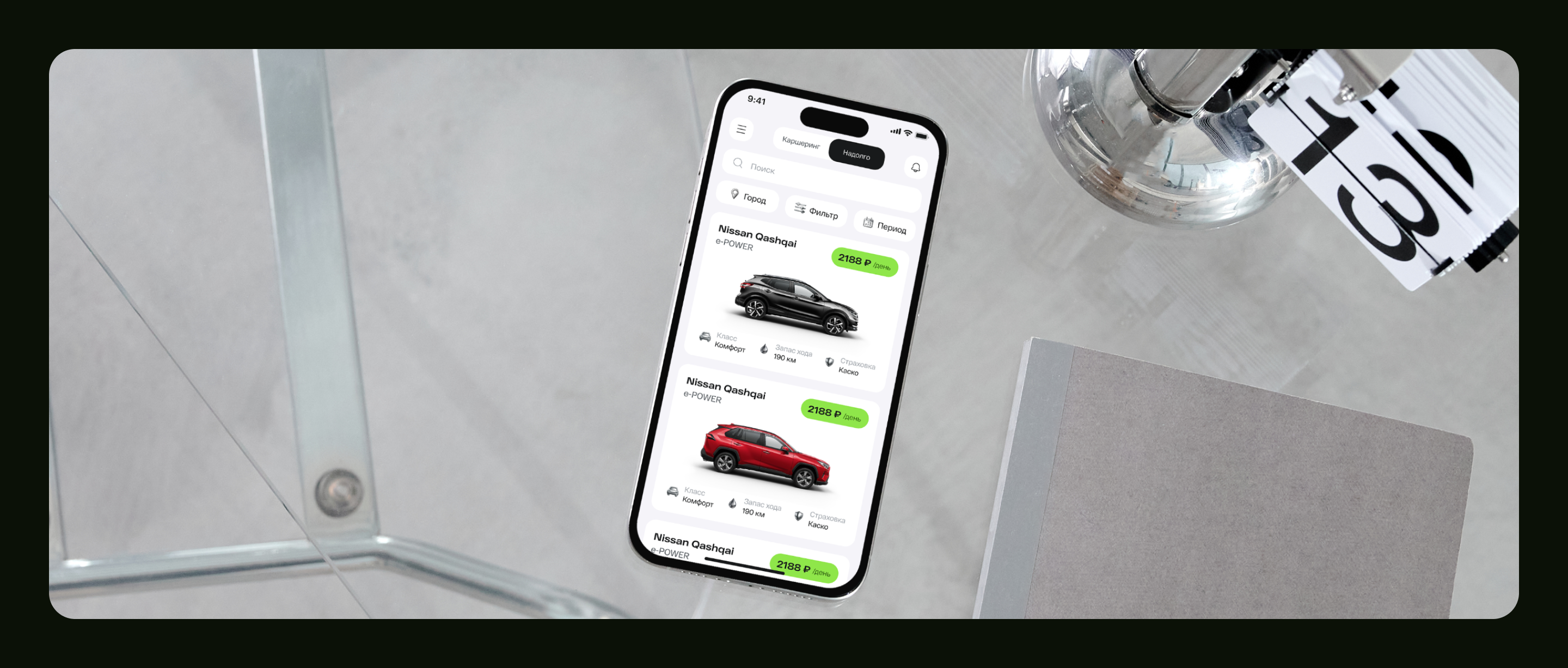 Приложение для каршеринга | UI/UX Design — Изображение №11 — Интерфейсы на Dprofile