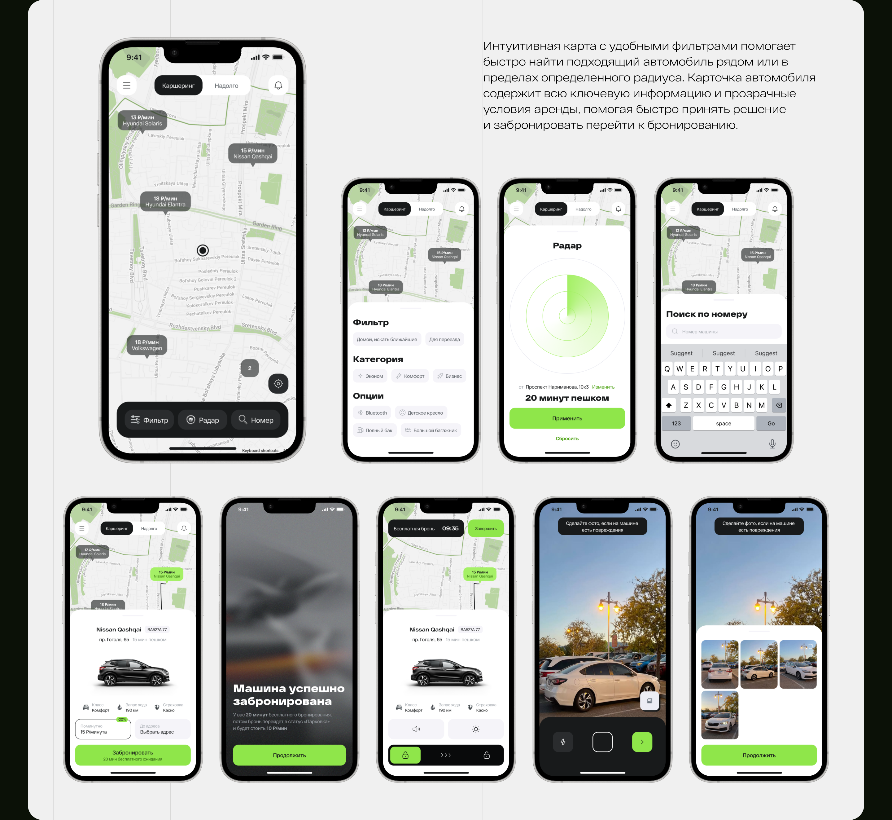 Приложение для каршеринга | UI/UX Design — Изображение №9 — Интерфейсы на Dprofile