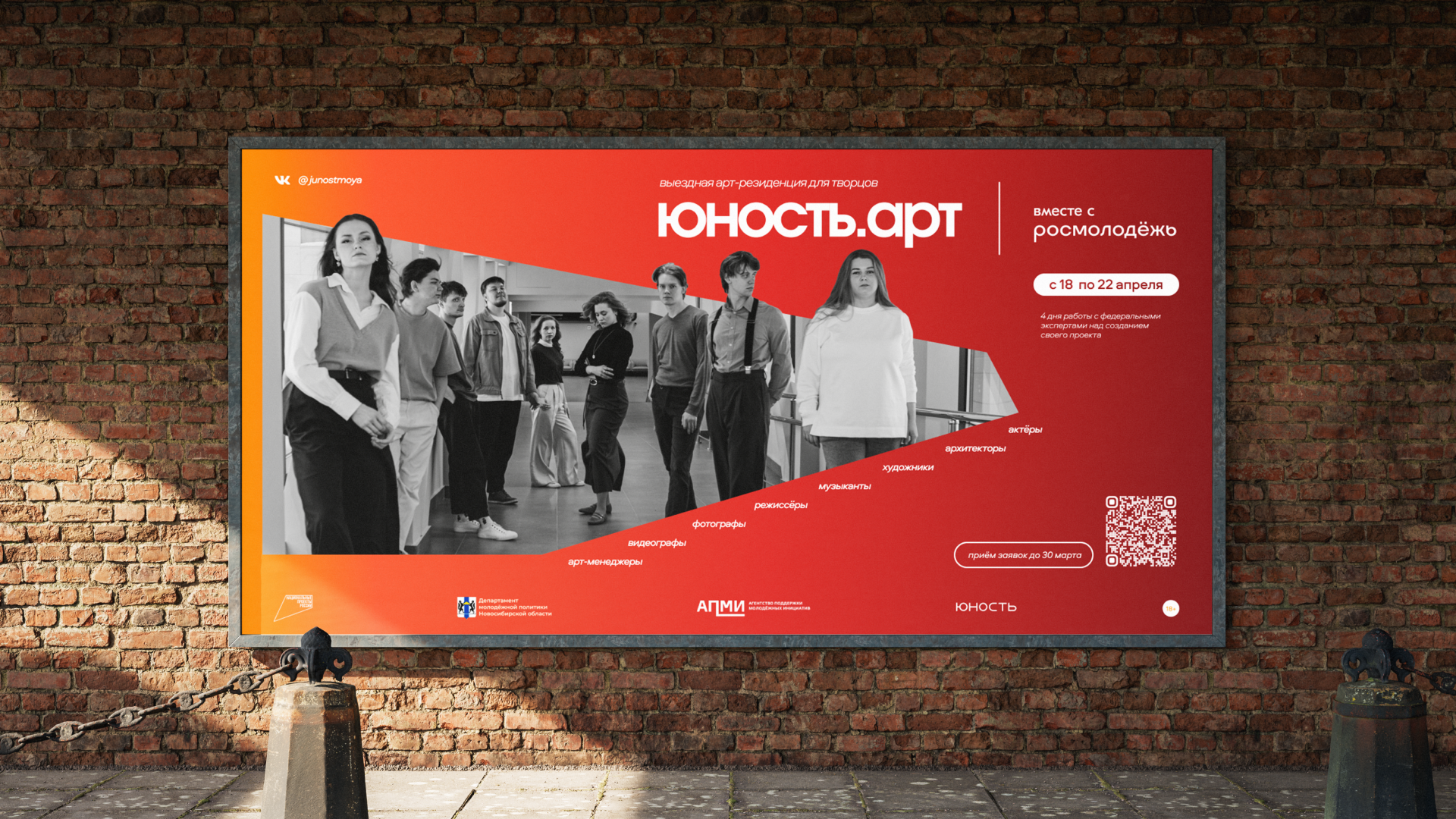 Айдентика арт-резиденции "Юность.арт" — Изображение №23 — Брендинг, Графика на Dprofile