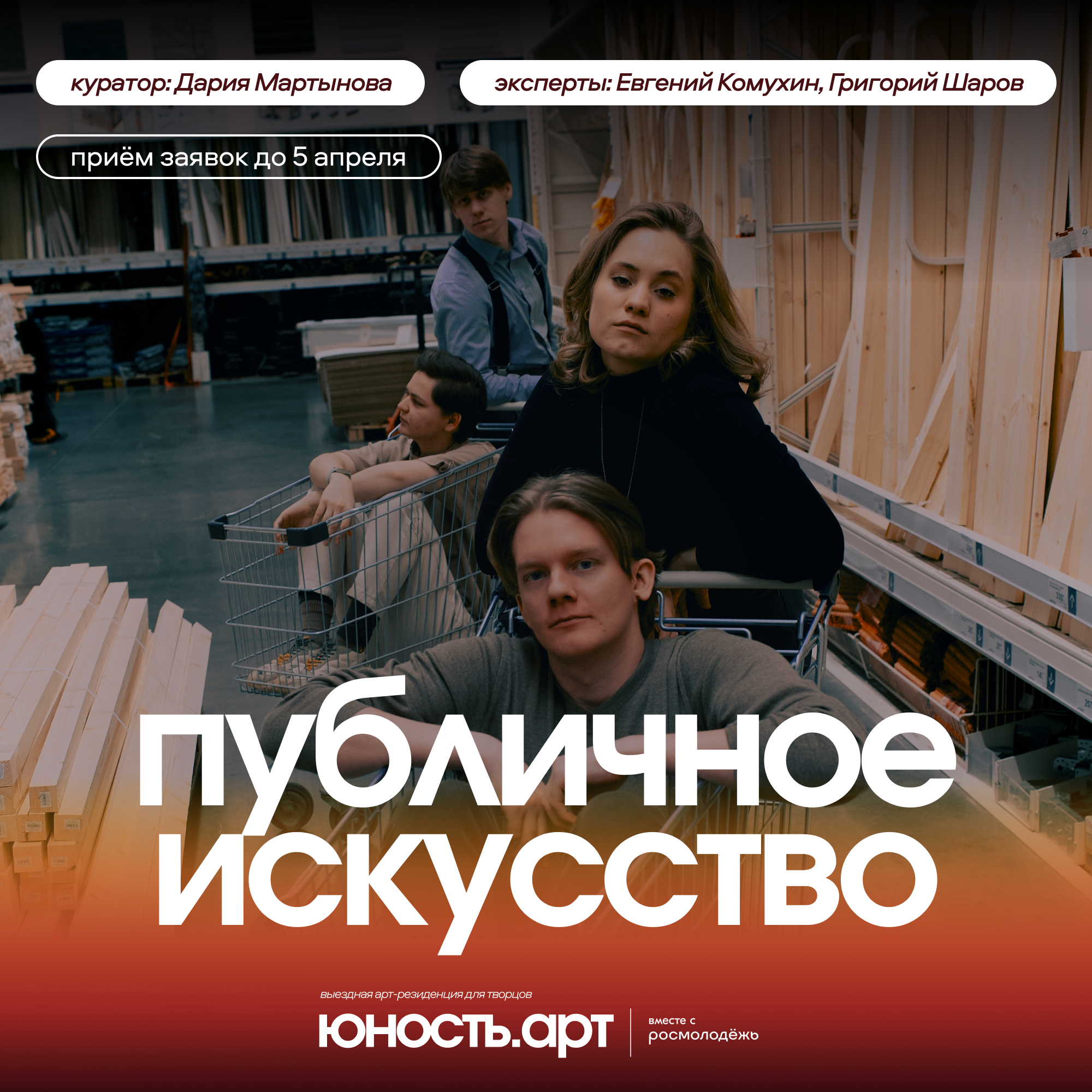 Айдентика арт-резиденции "Юность.арт" — Изображение №21 — Брендинг, Графика на Dprofile