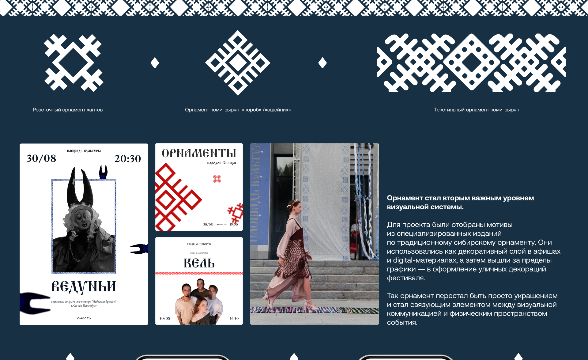 Площадь Культуры — Айдентика фестиваля — Изображение №7 — Брендинг, Графика на Dprofile
