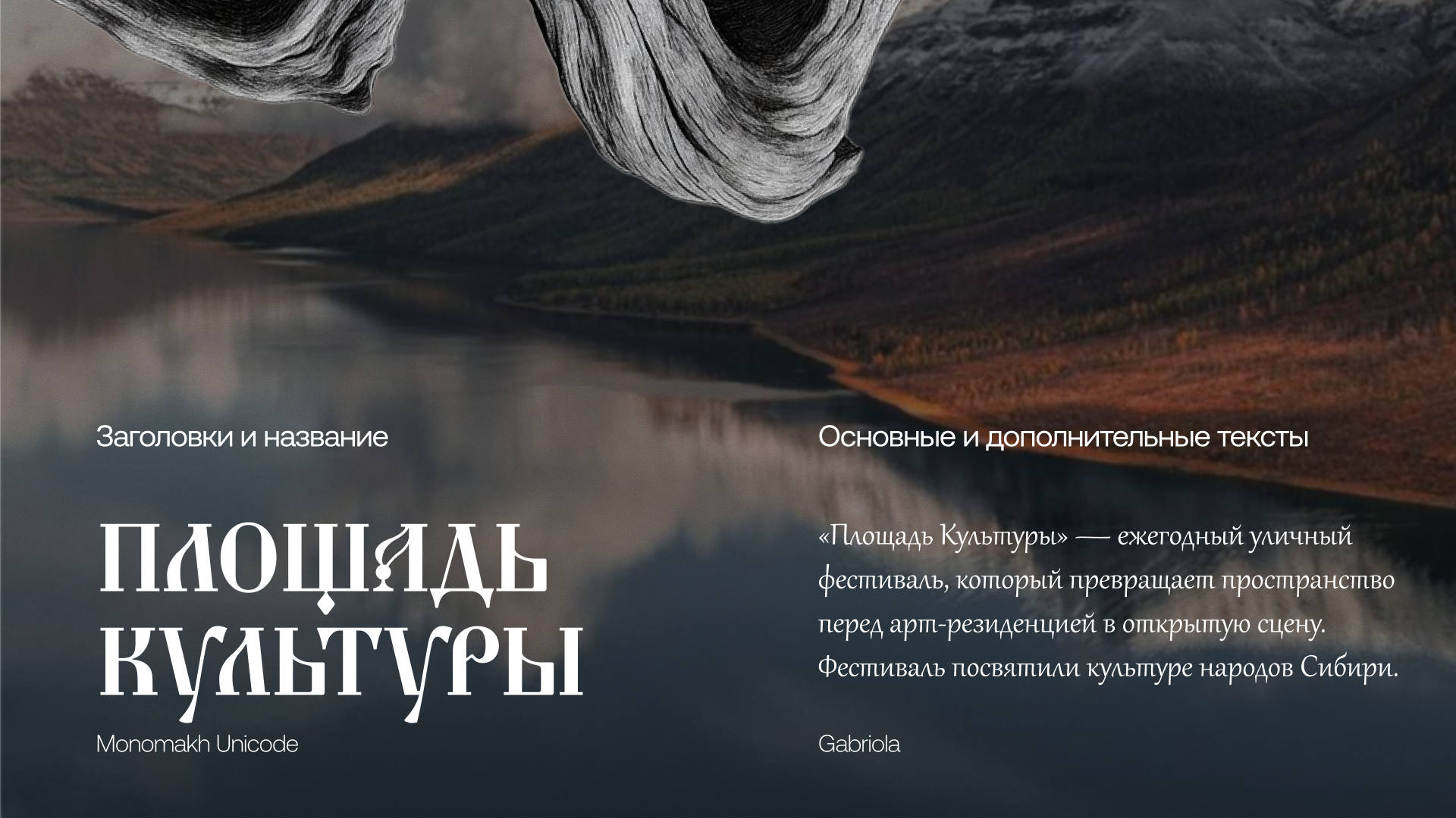 Площадь Культуры — Айдентика фестиваля — Изображение №4 — Брендинг, Графика на Dprofile