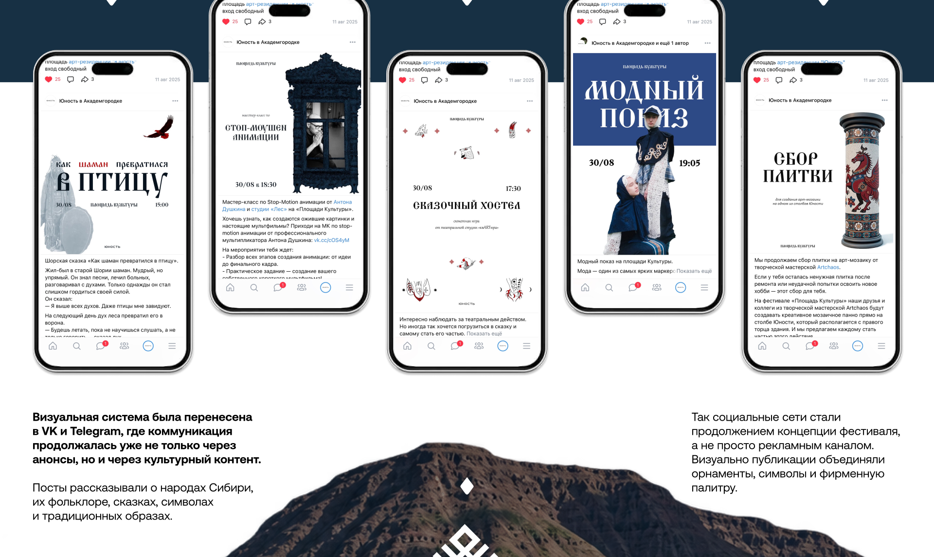 Площадь Культуры — Айдентика фестиваля — Изображение №8 — Брендинг, Графика на Dprofile