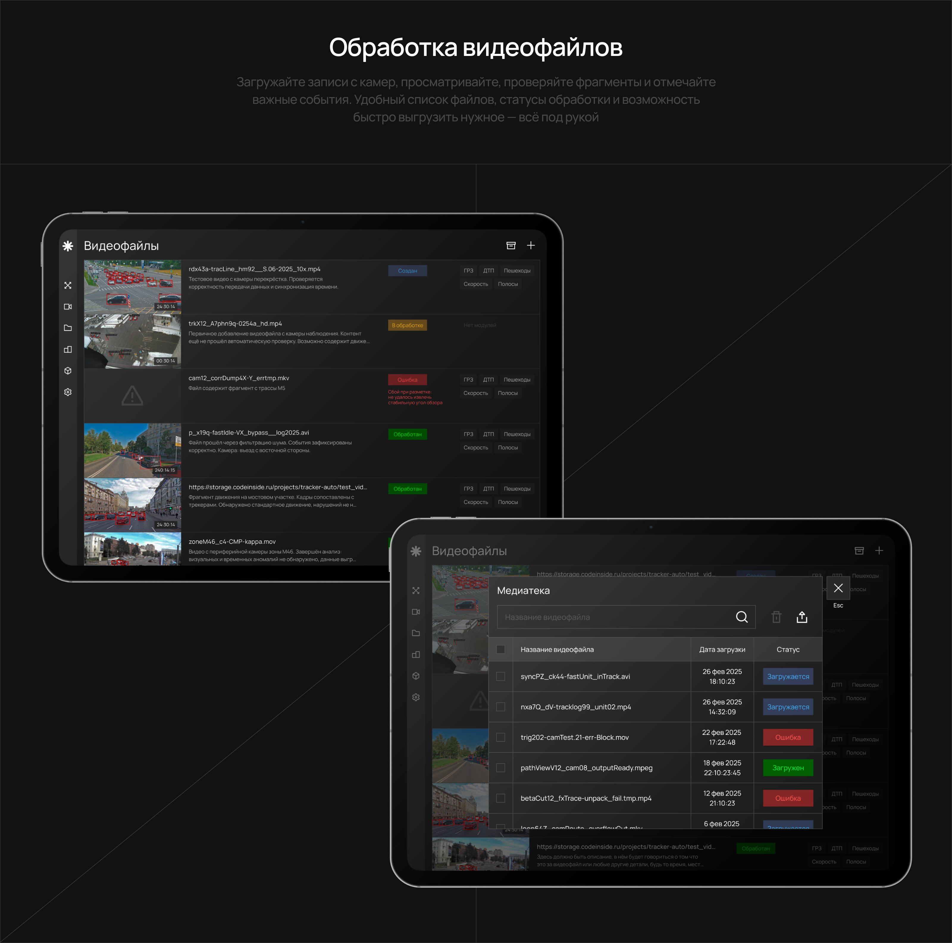 Smart Traffic | Веб-сервис — Изображение №8 — Интерфейсы на Dprofile