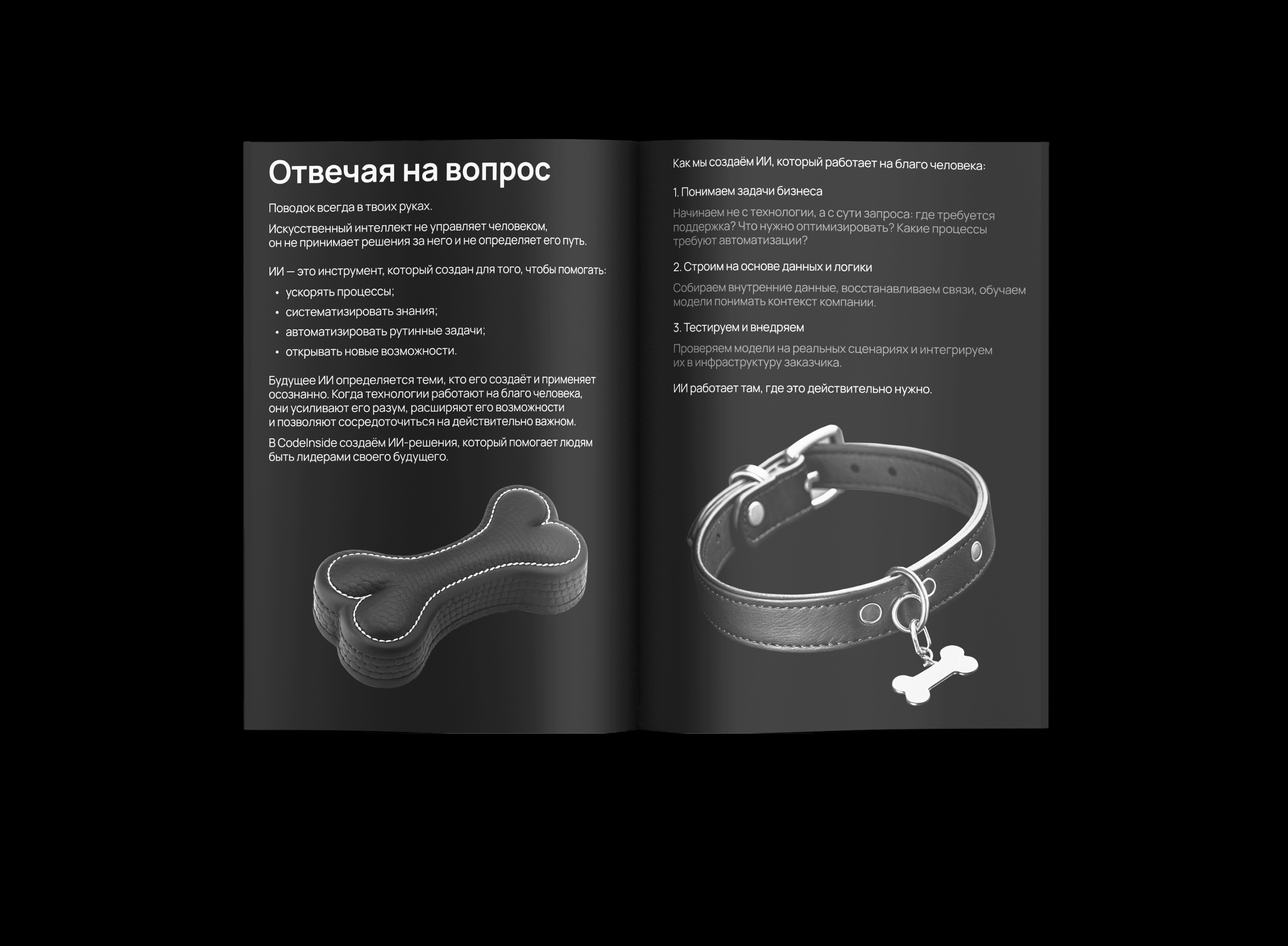 CodeInside | Визуальные коммуникации — Изображение №13 — Брендинг, Графика на Dprofile