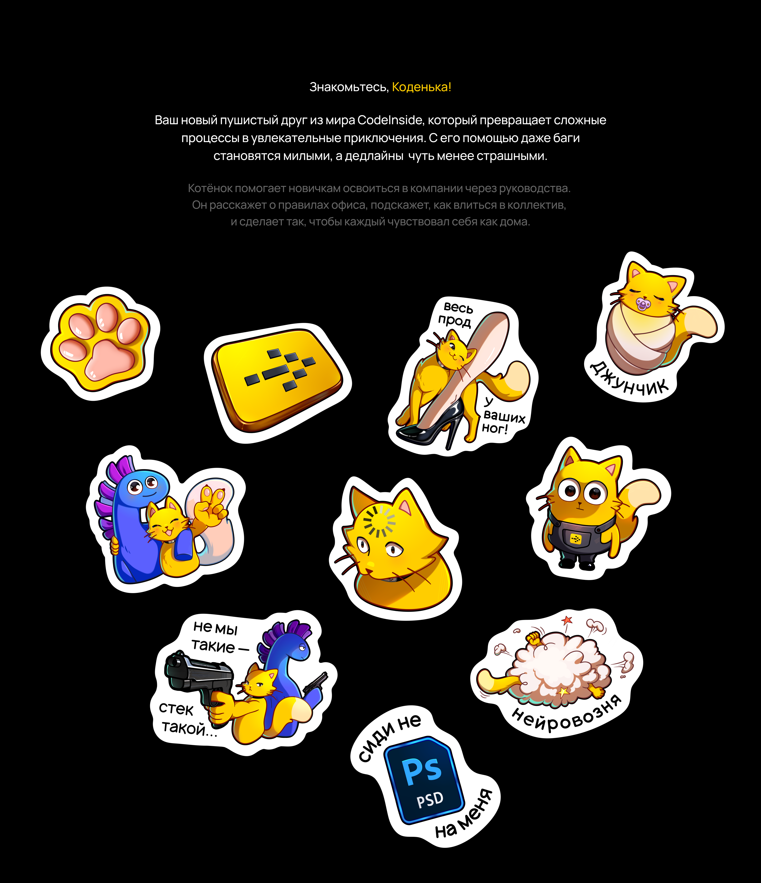 CodeInside | Визуальные коммуникации — Изображение №4 — Брендинг, Графика на Dprofile