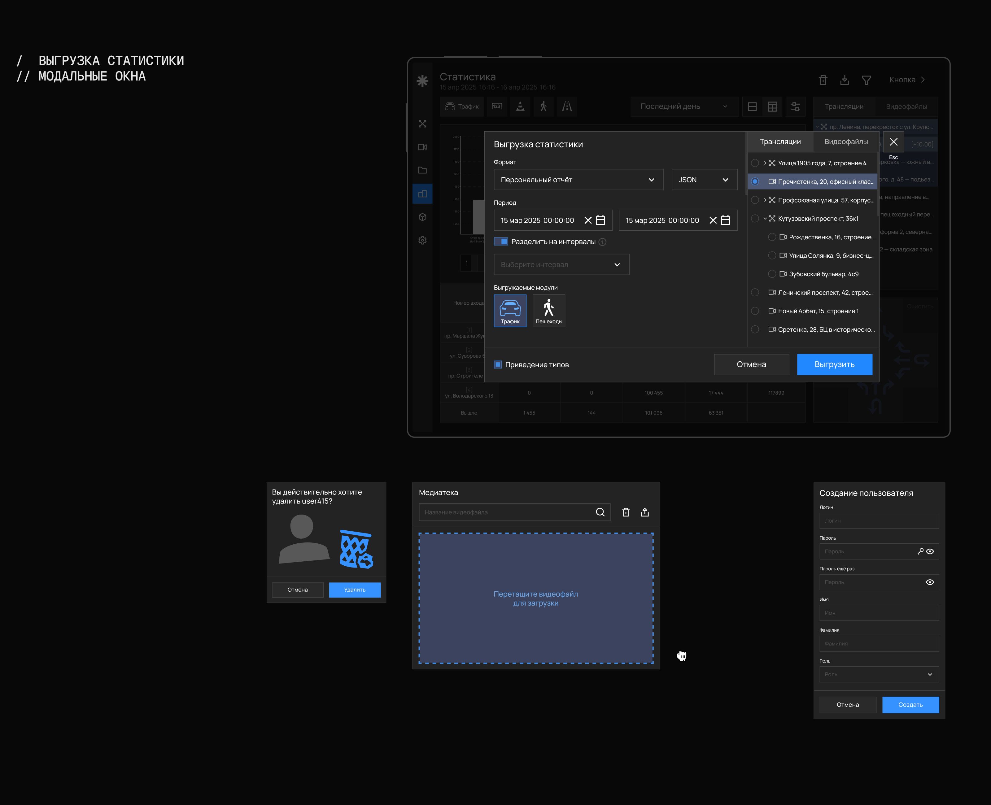 Smart Traffic | Веб-сервис — Изображение №8 — Интерфейсы на Dprofile