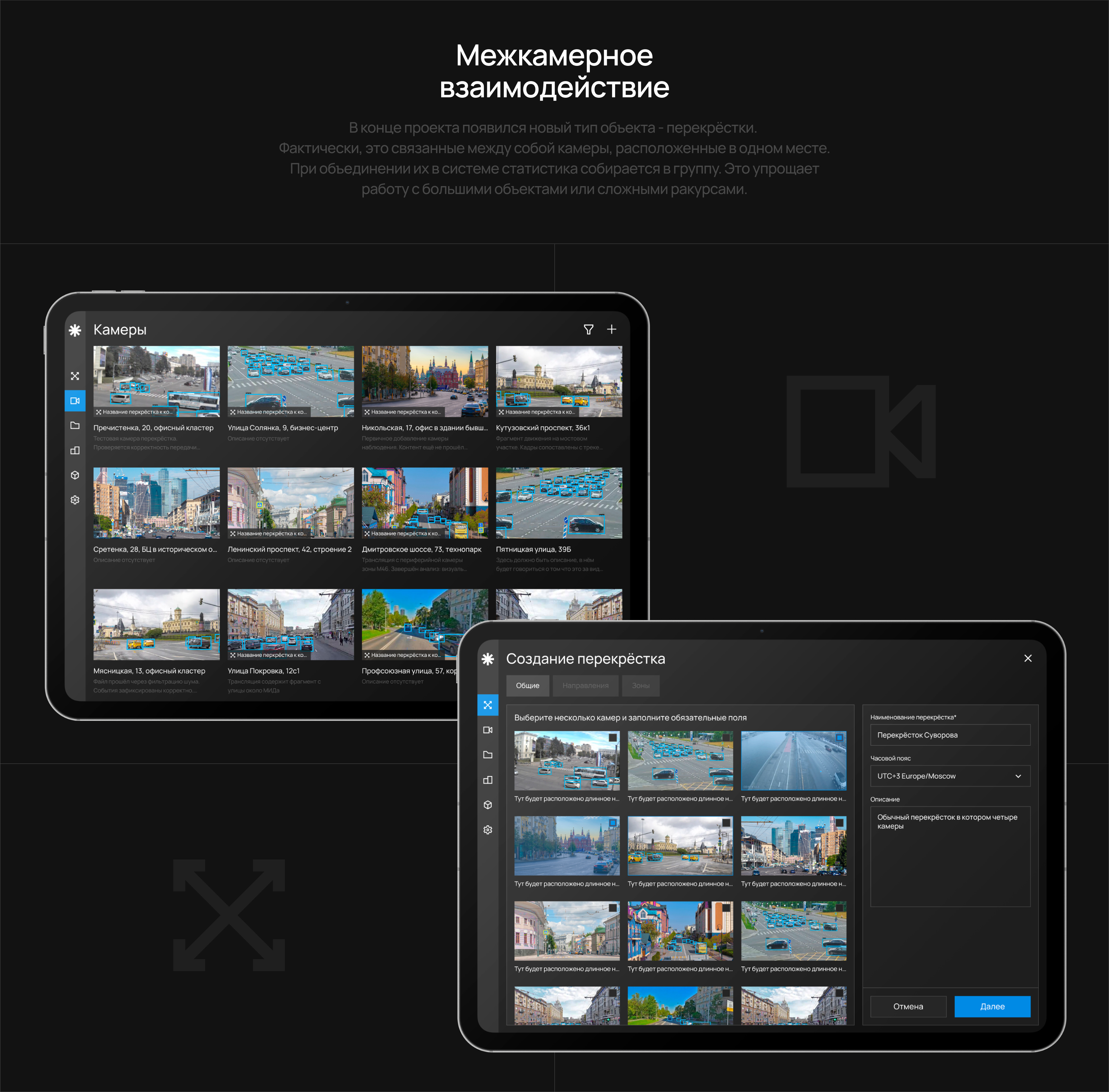 Smart Traffic | Веб-сервис — Изображение №19 — Интерфейсы на Dprofile