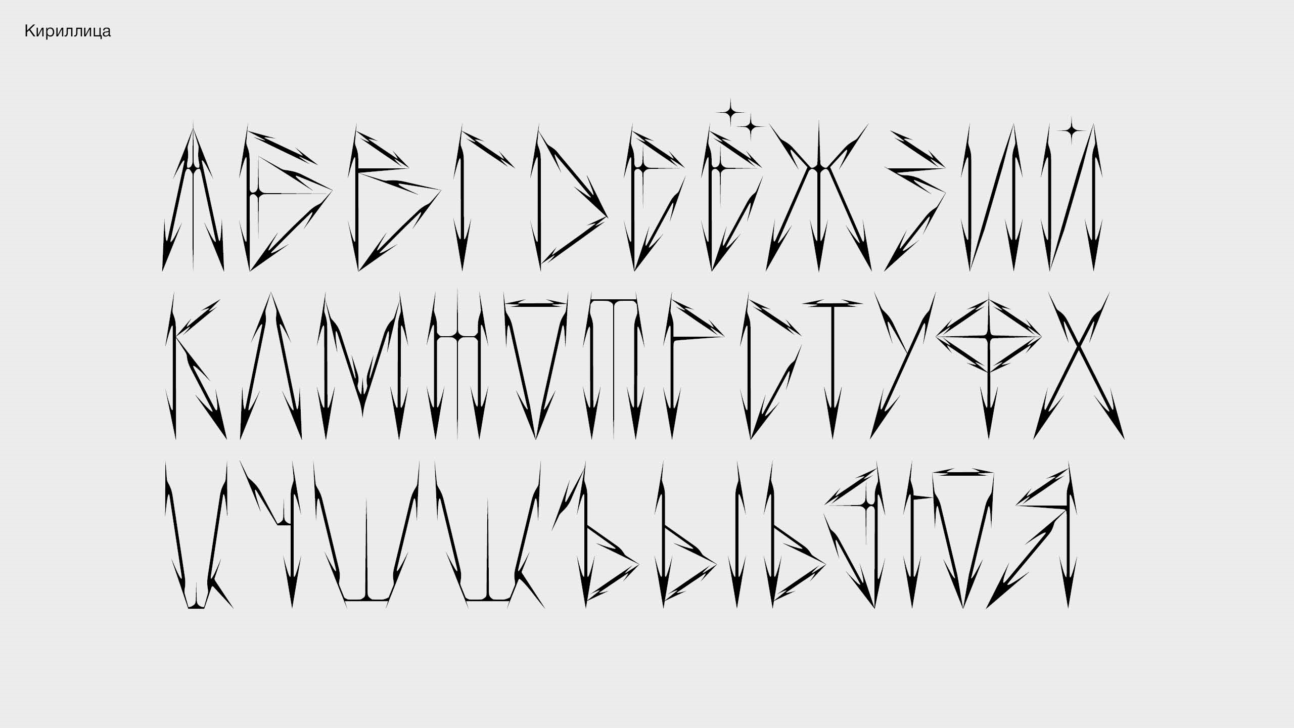 STRELNIK FONT — Изображение №4 — Графика на Dprofile