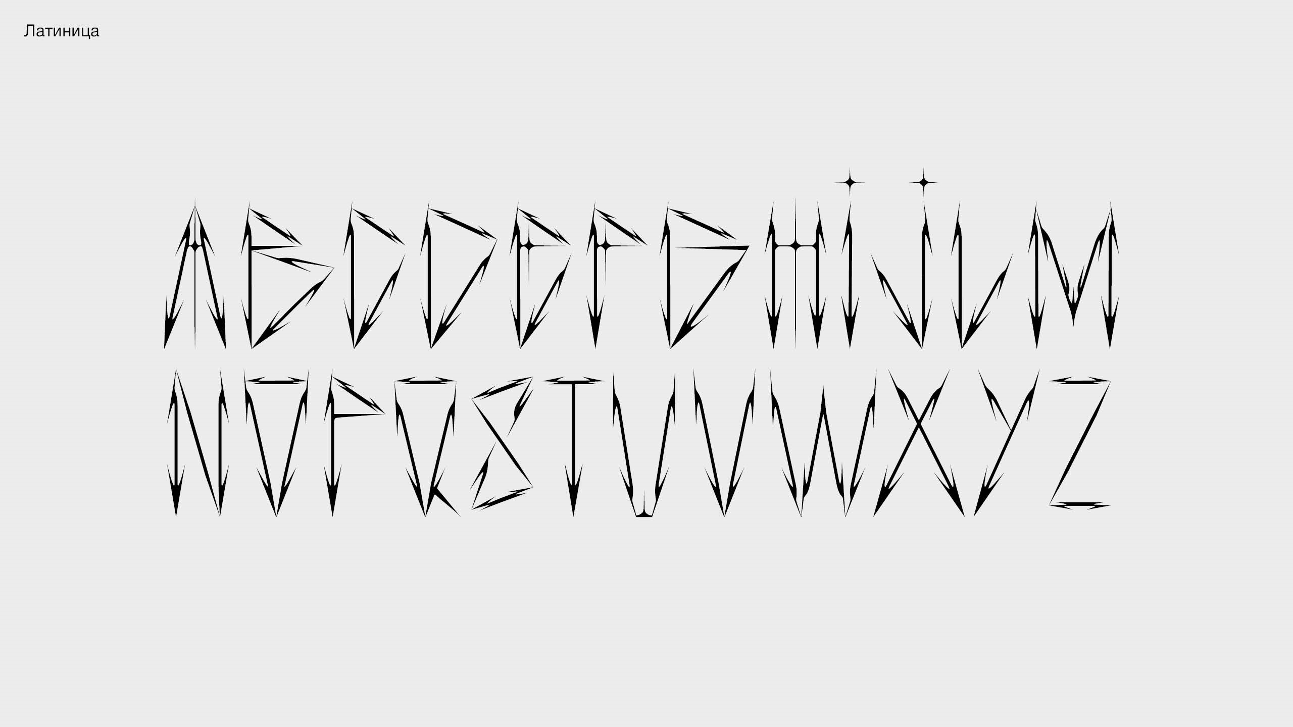 STRELNIK FONT — Изображение №10 — Графика на Dprofile