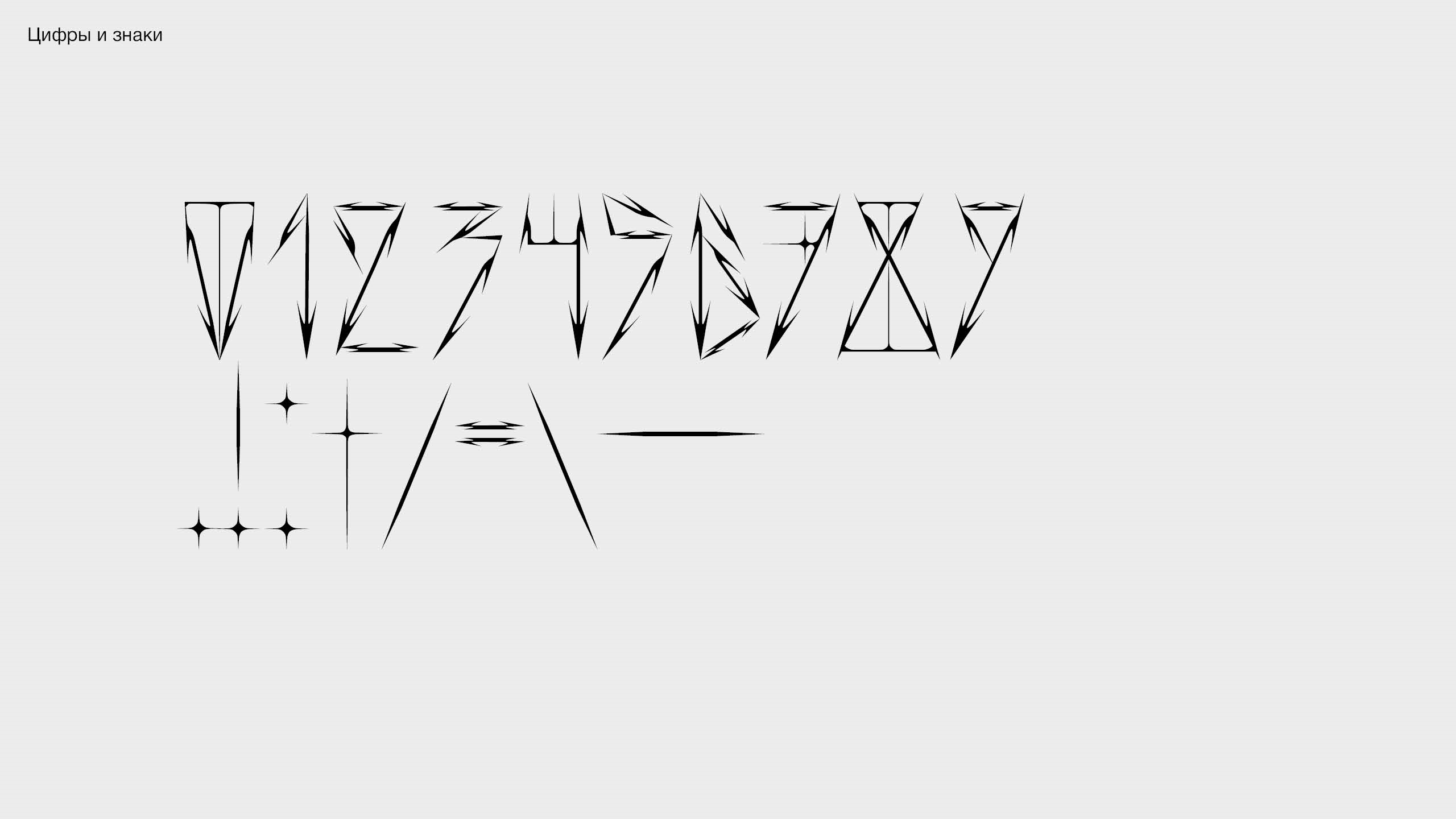 STRELNIK FONT — Изображение №14 — Графика на Dprofile