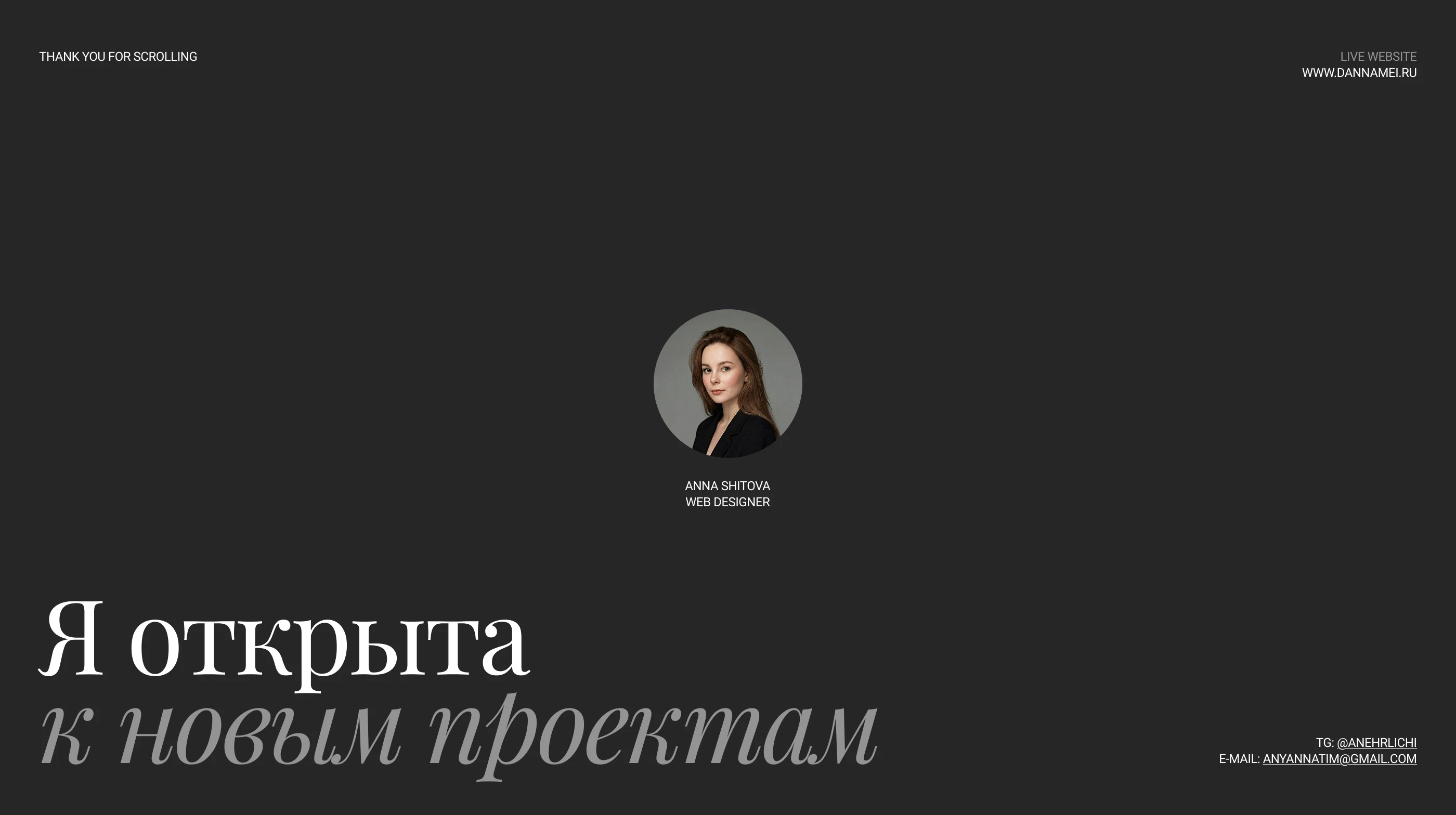 Сайт для продажи гайда по ЗОЖ для блогера — Изображение №12 — Интерфейсы, Анимация на Dprofile