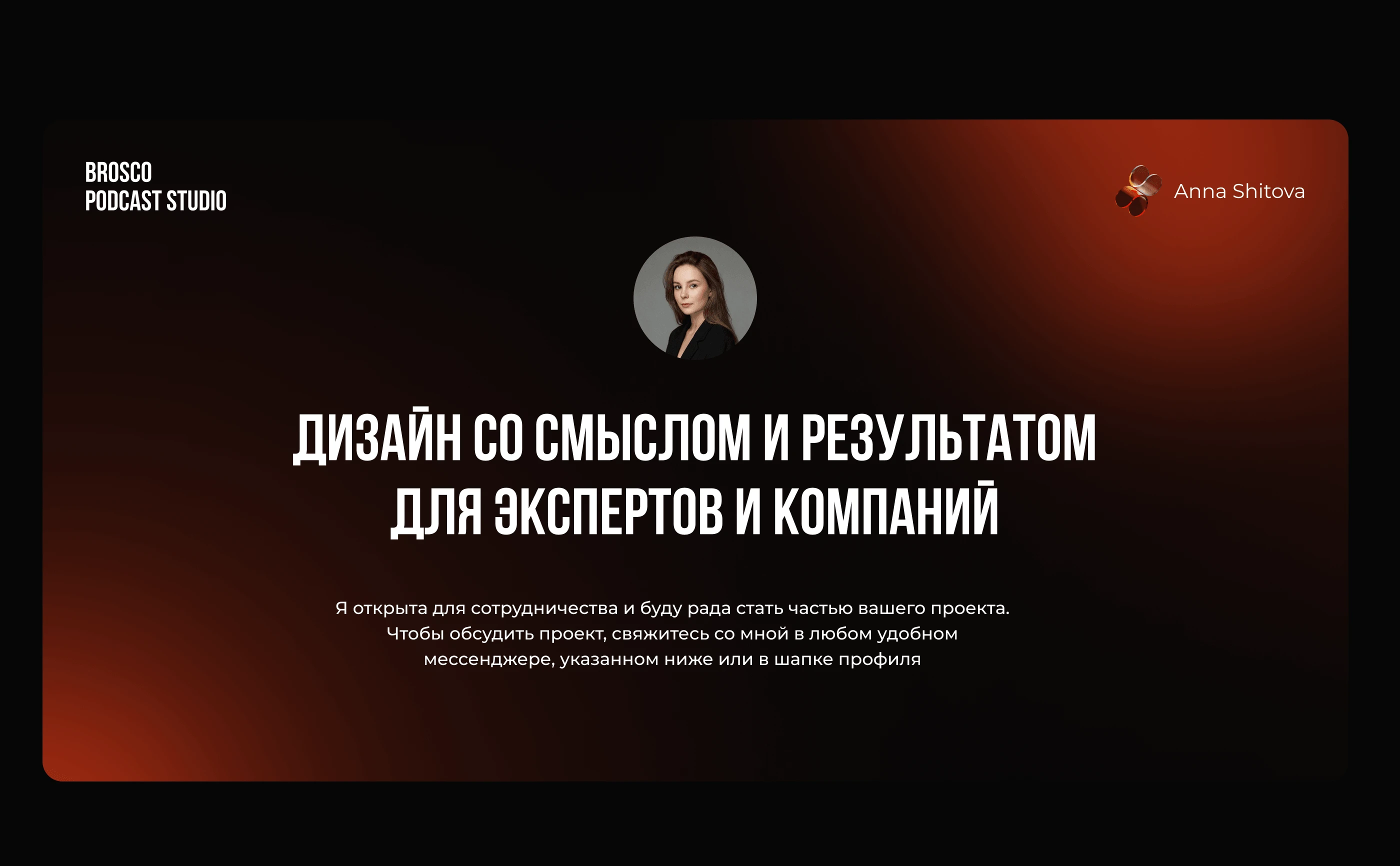 Сайт для студии записи подкастов и видеосъёмки — Изображение №10 — Интерфейсы на Dprofile